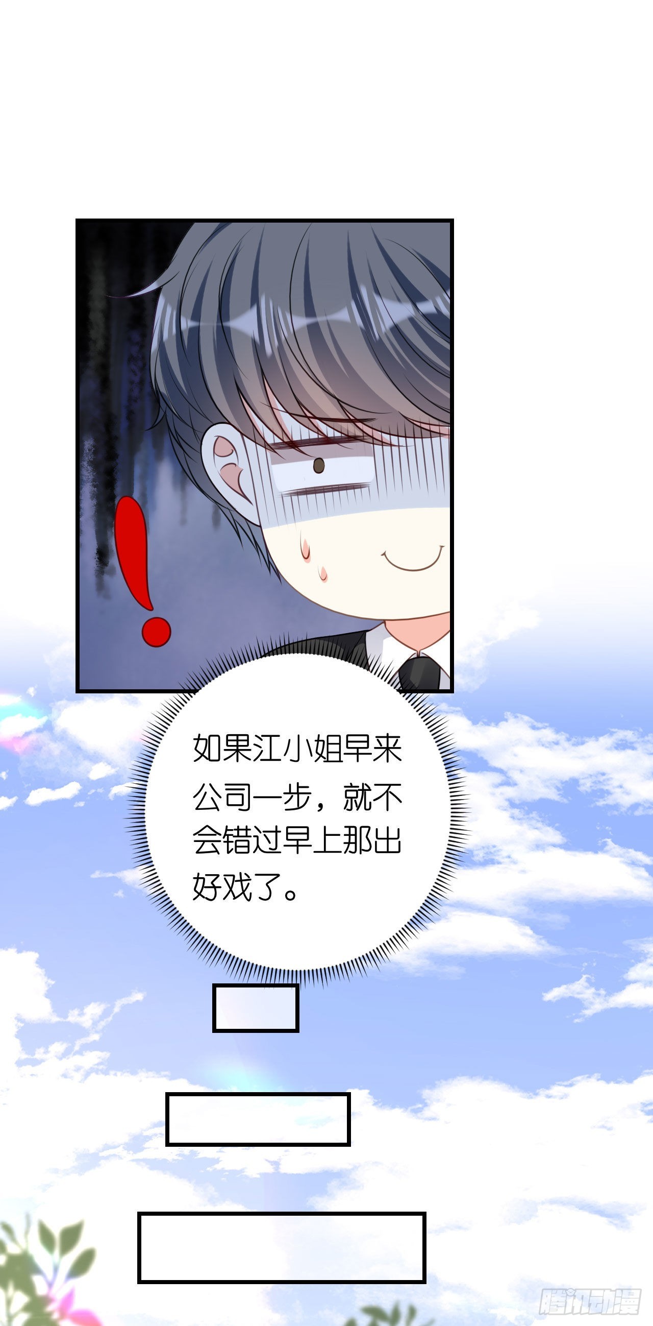 第69话 消失的江总26