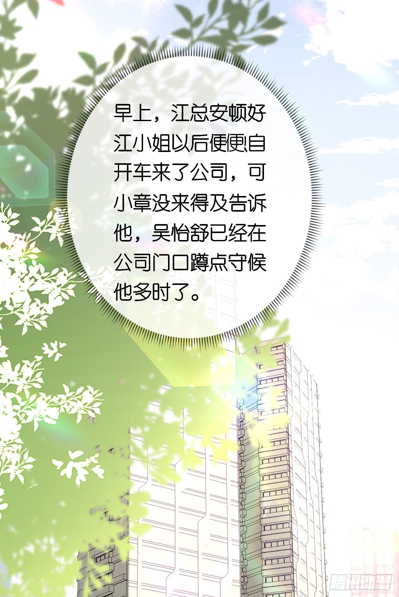 第69话 消失的江总27