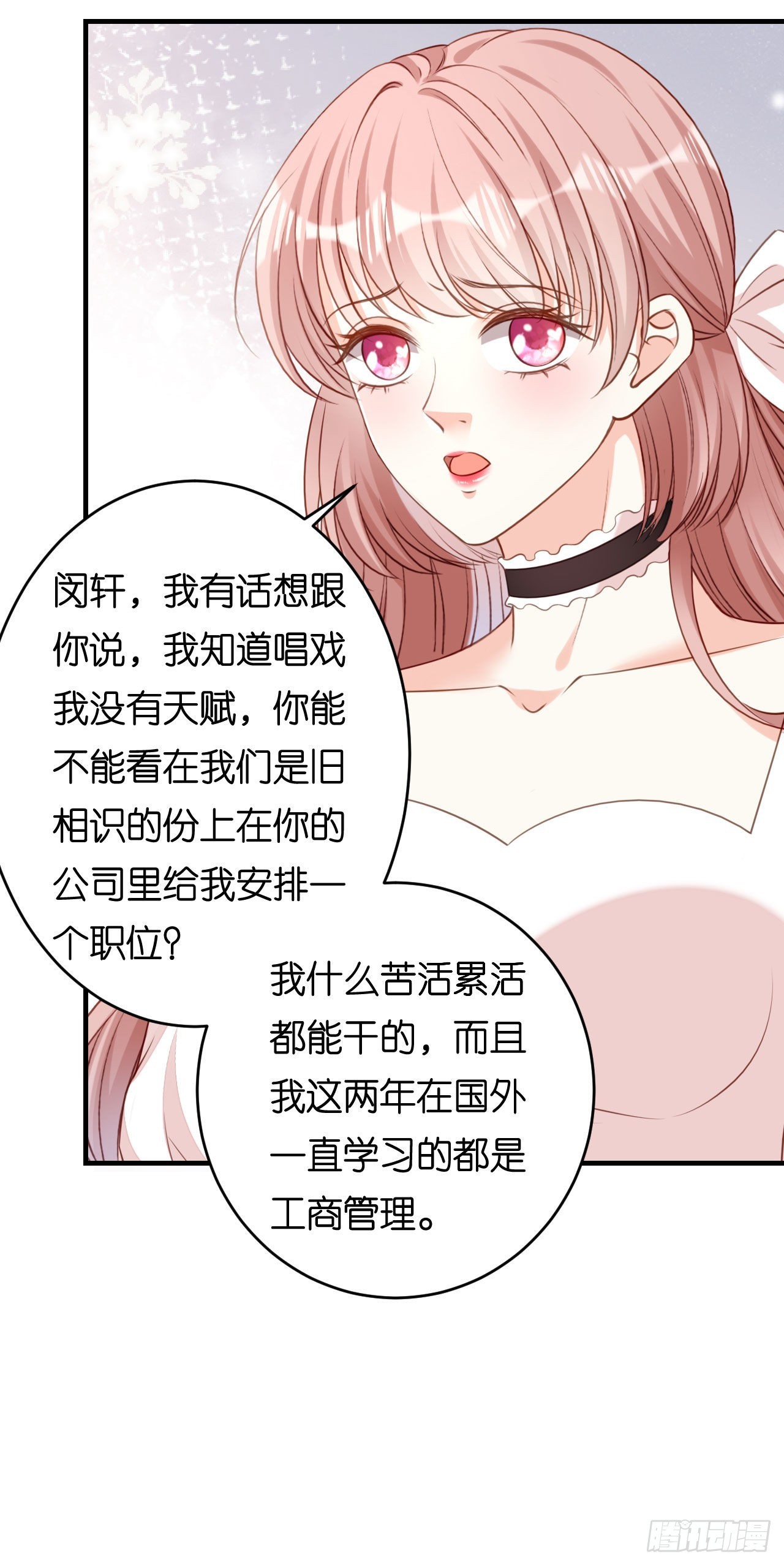 第69话 消失的江总32