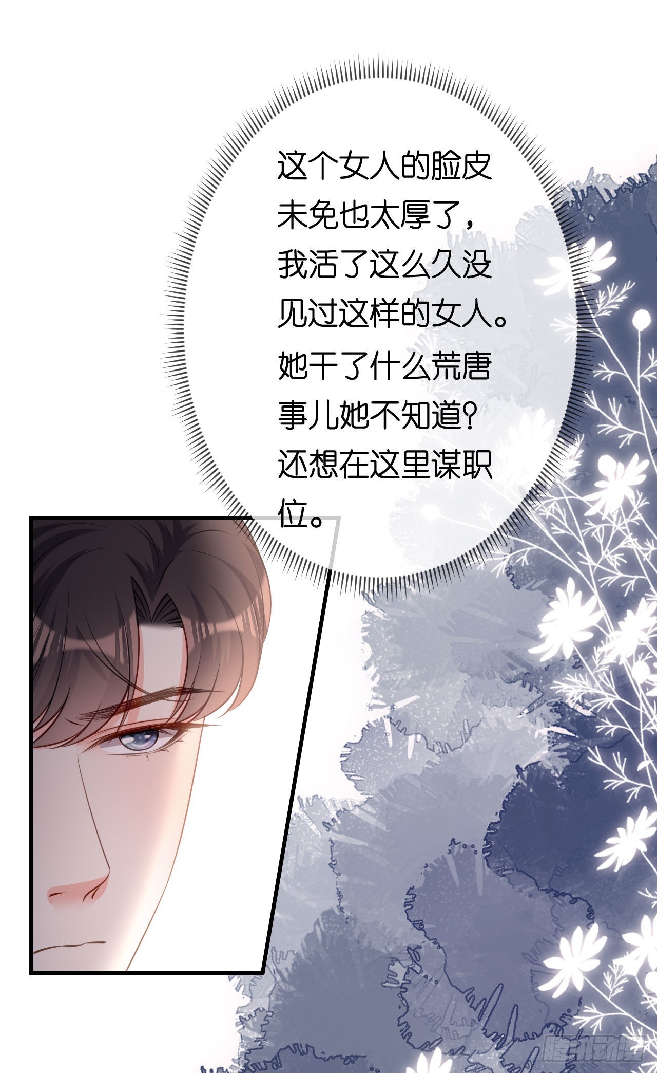 第69话 消失的江总33