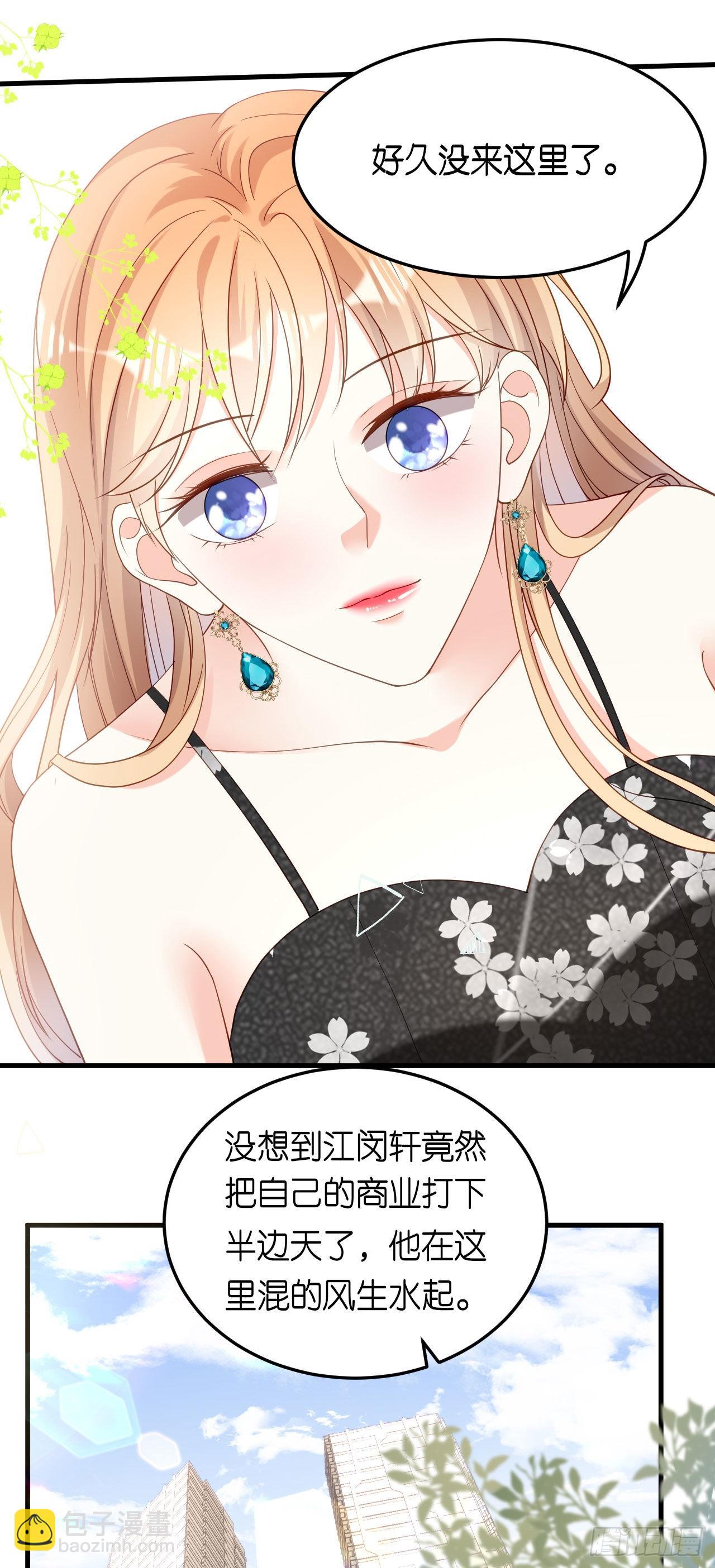 第69话 消失的江总5