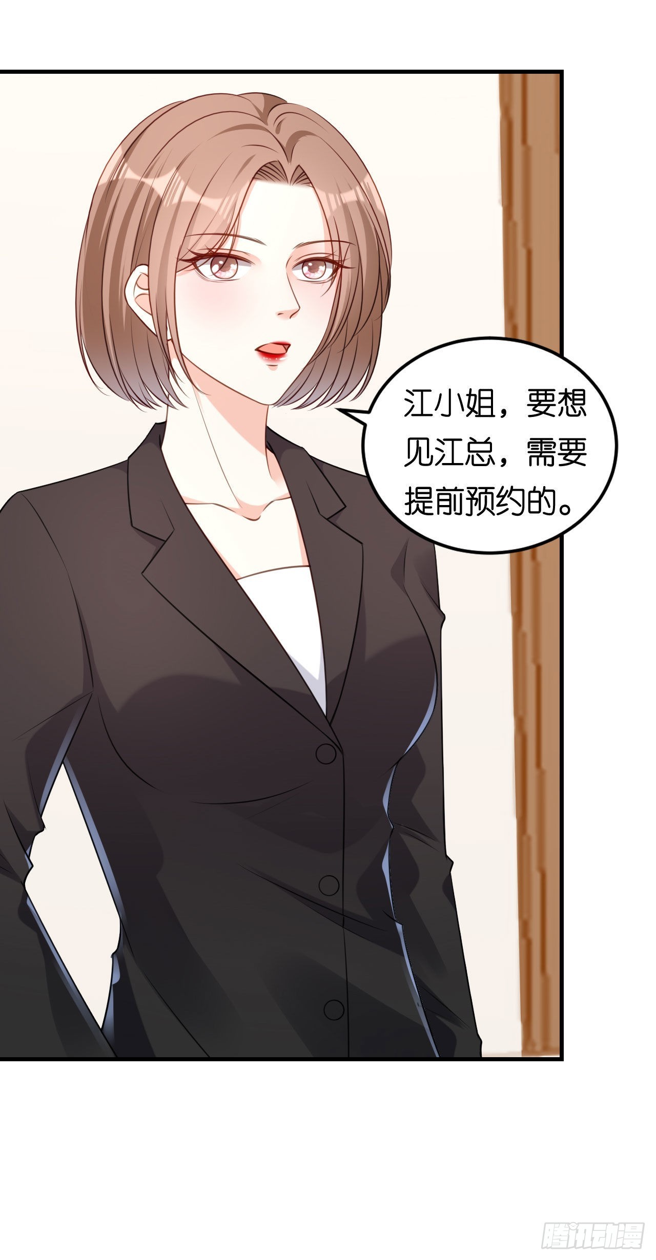 第69话 消失的江总9