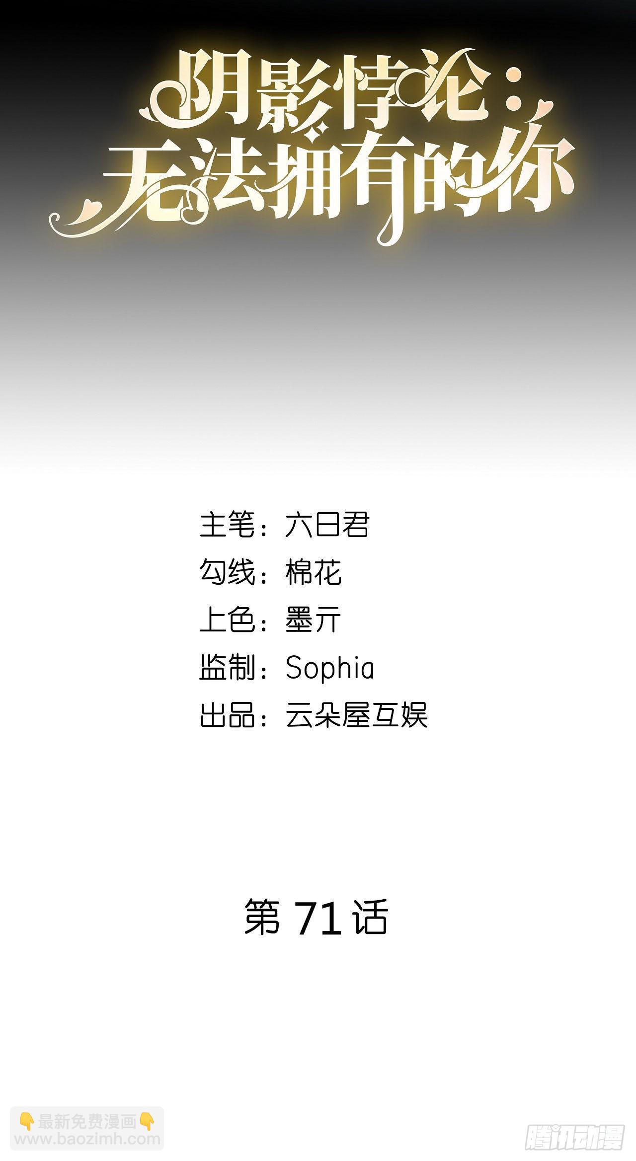第71话 自玩各的1