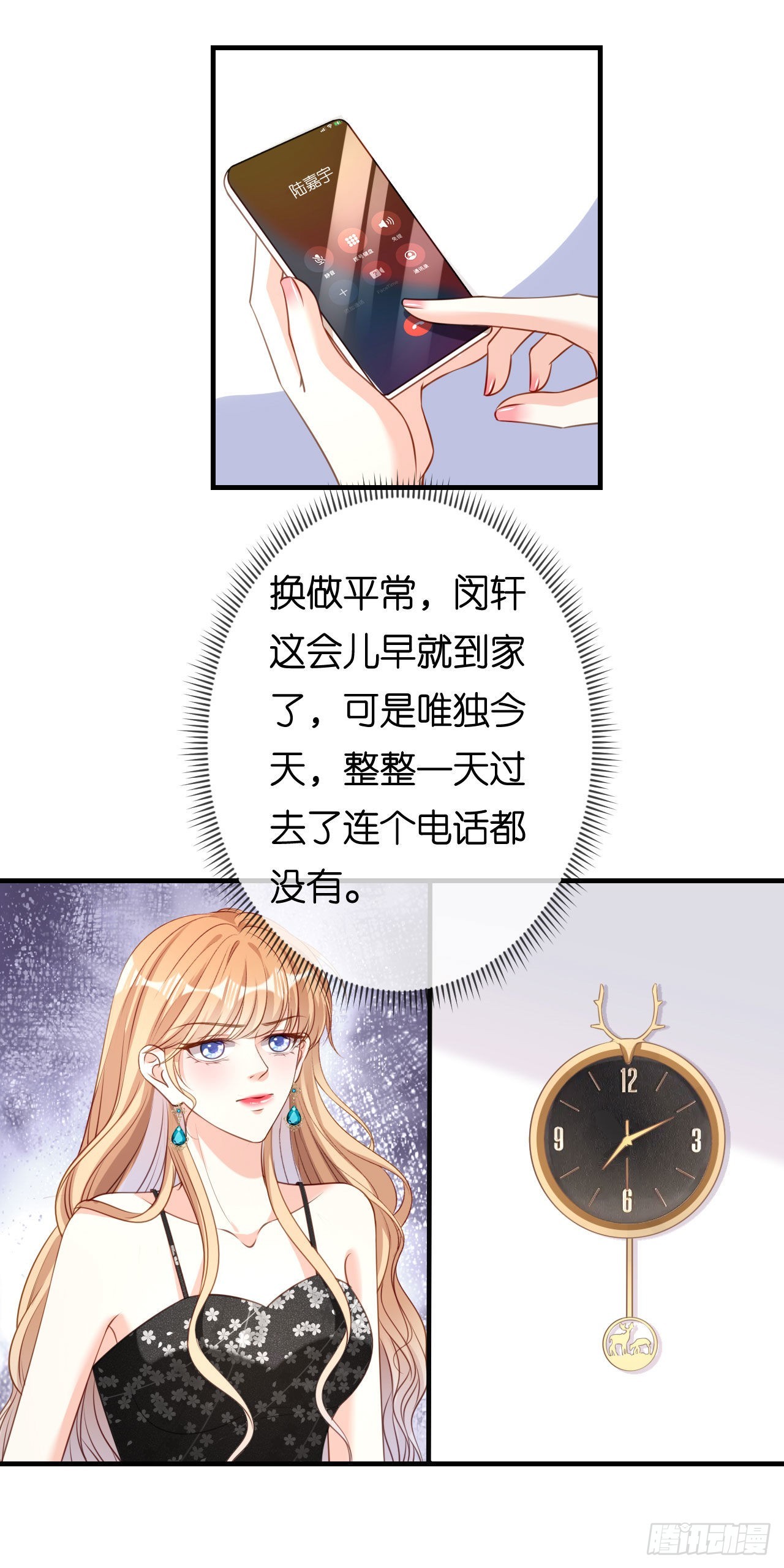 第71话 自玩各的3