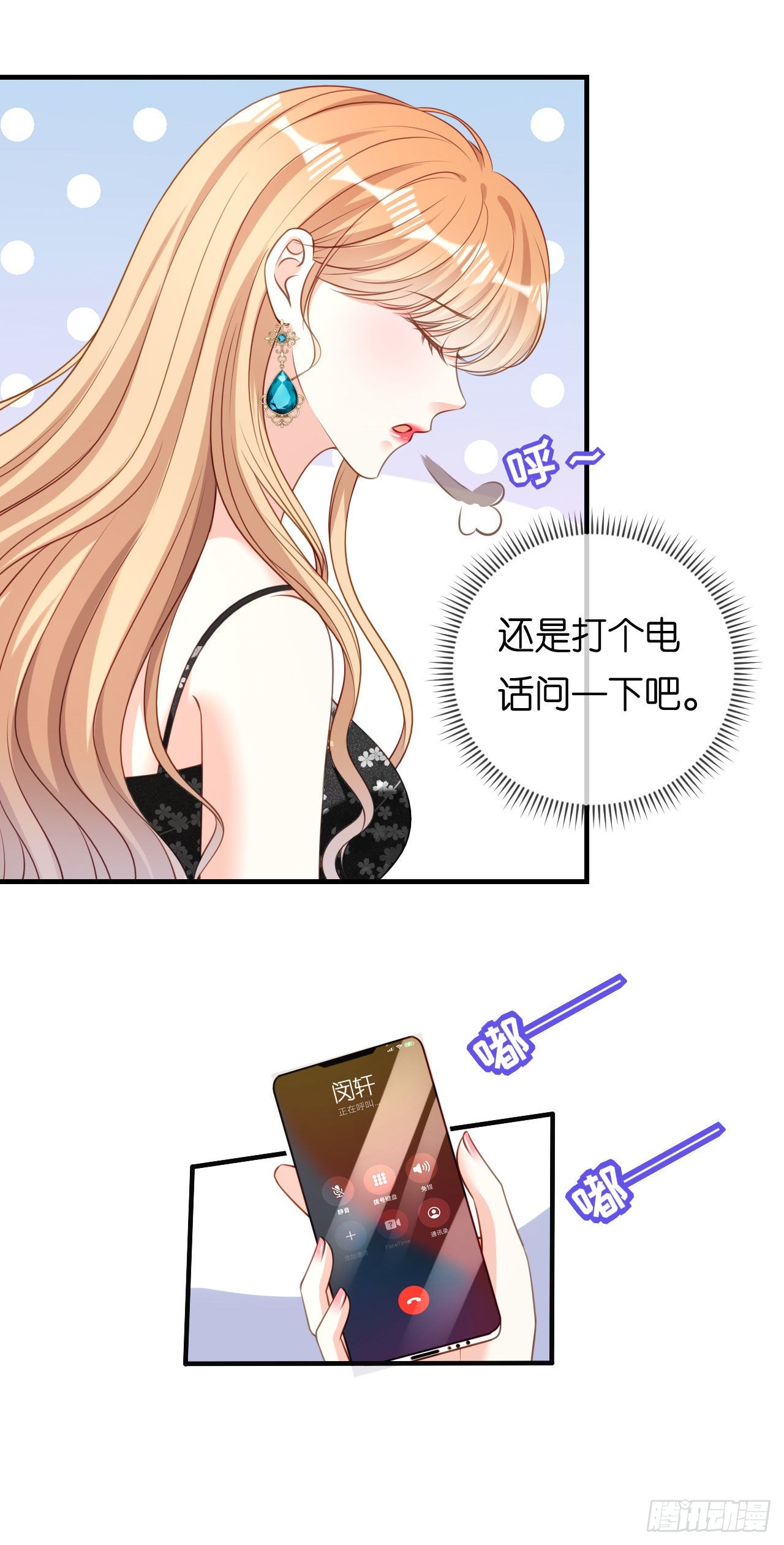 第71话 自玩各的4