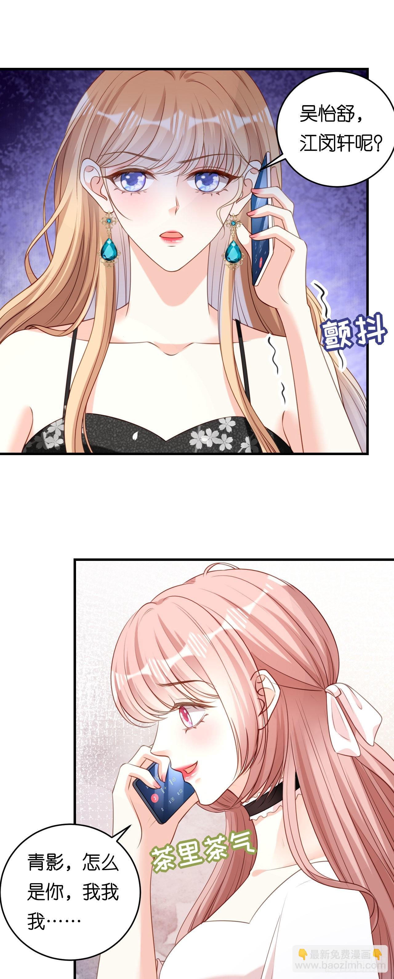 第71话 自玩各的8
