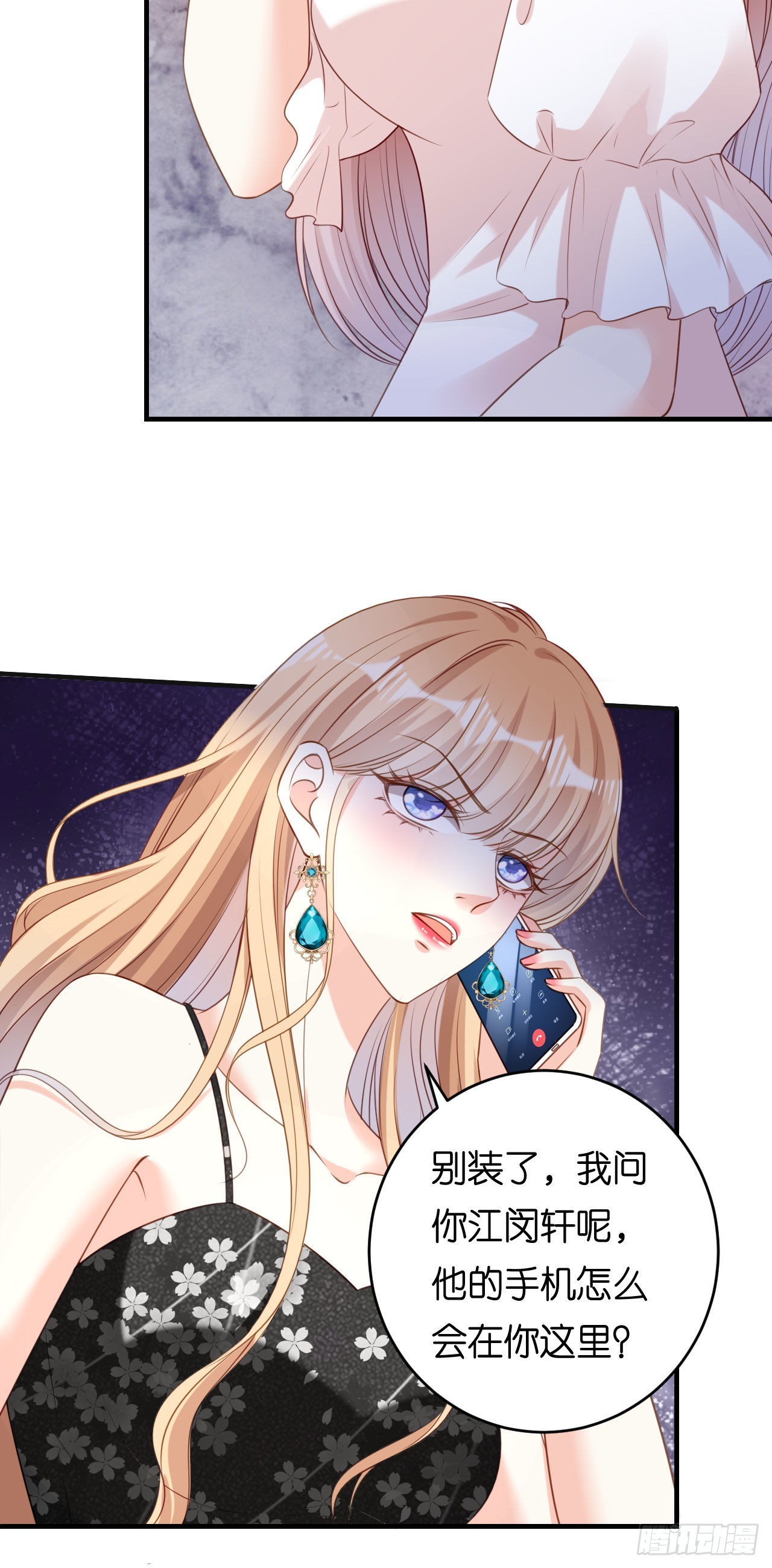 第71话 自玩各的9