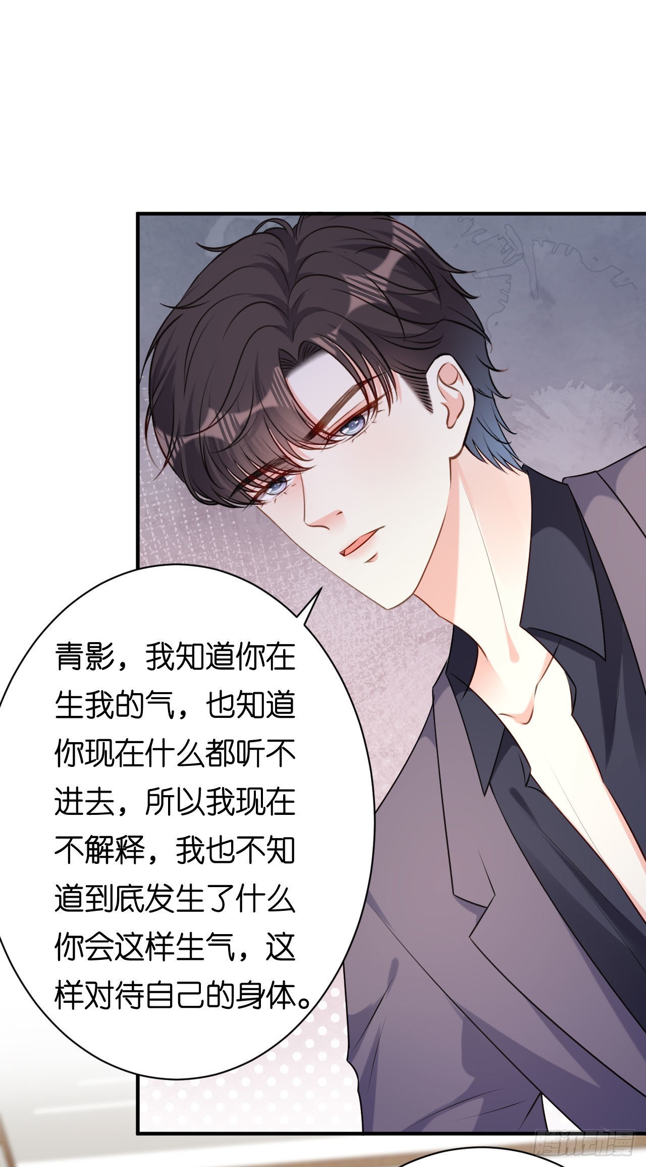 第74话 不速之客20