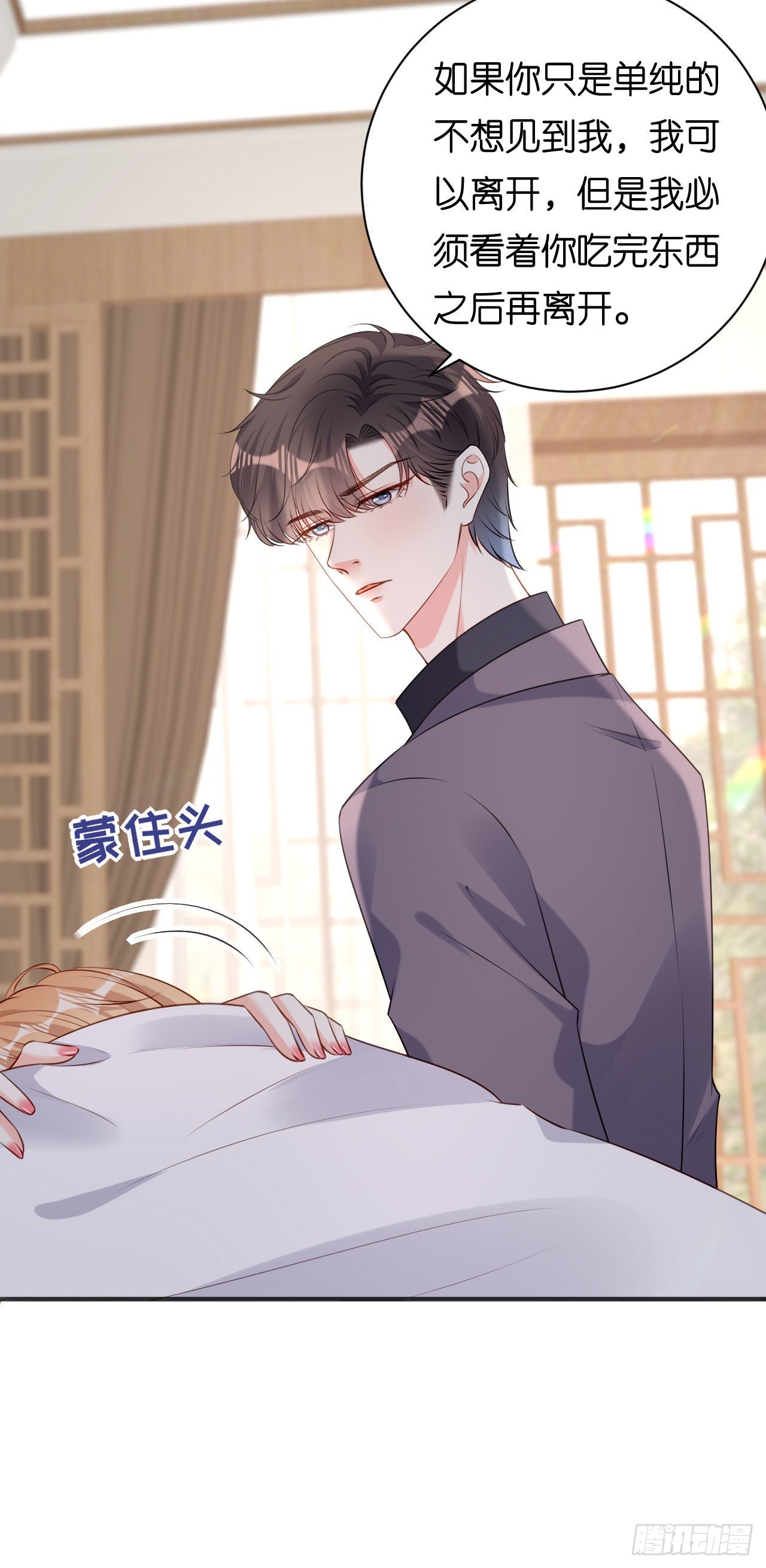第74话 不速之客21