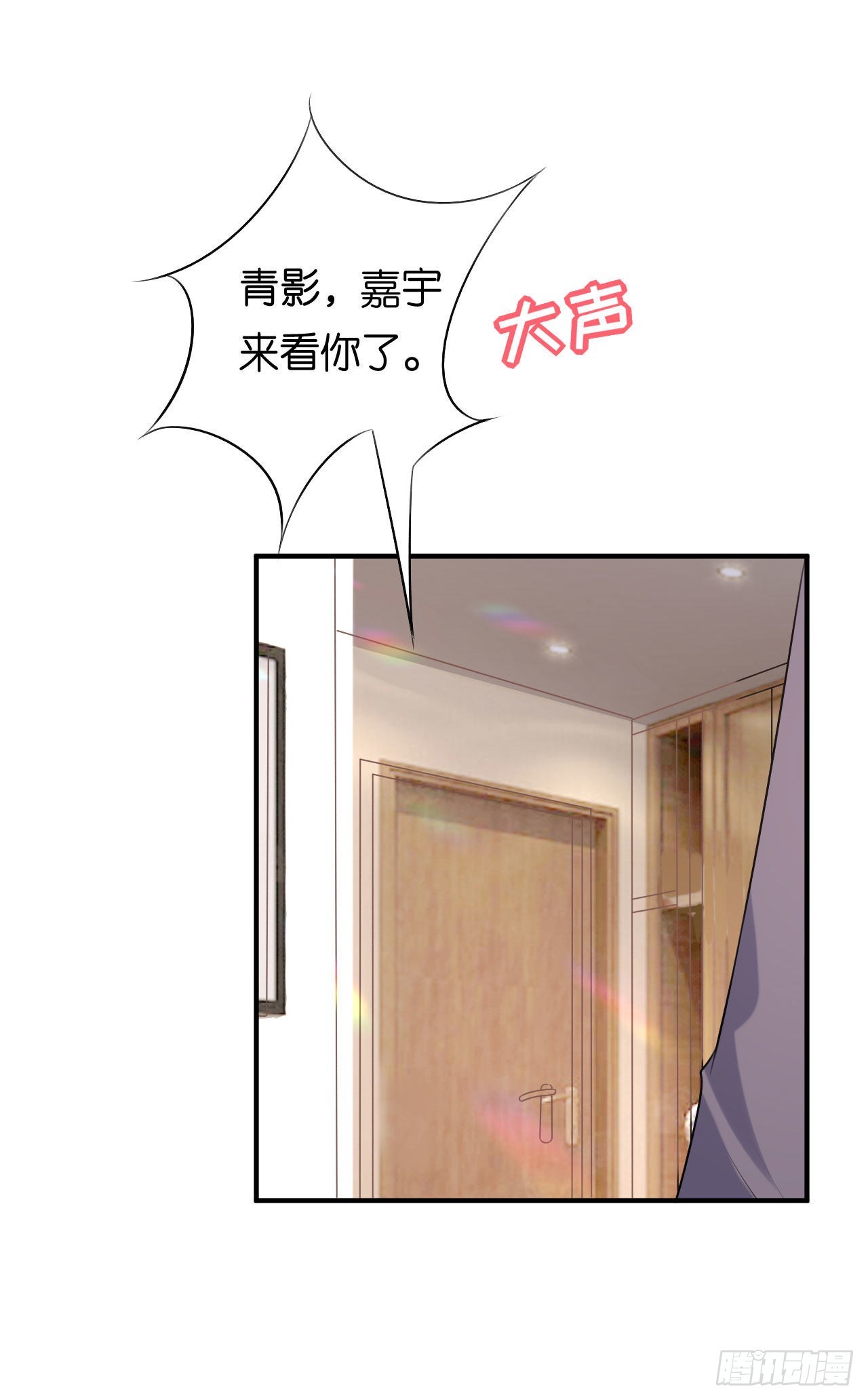第74话 不速之客22