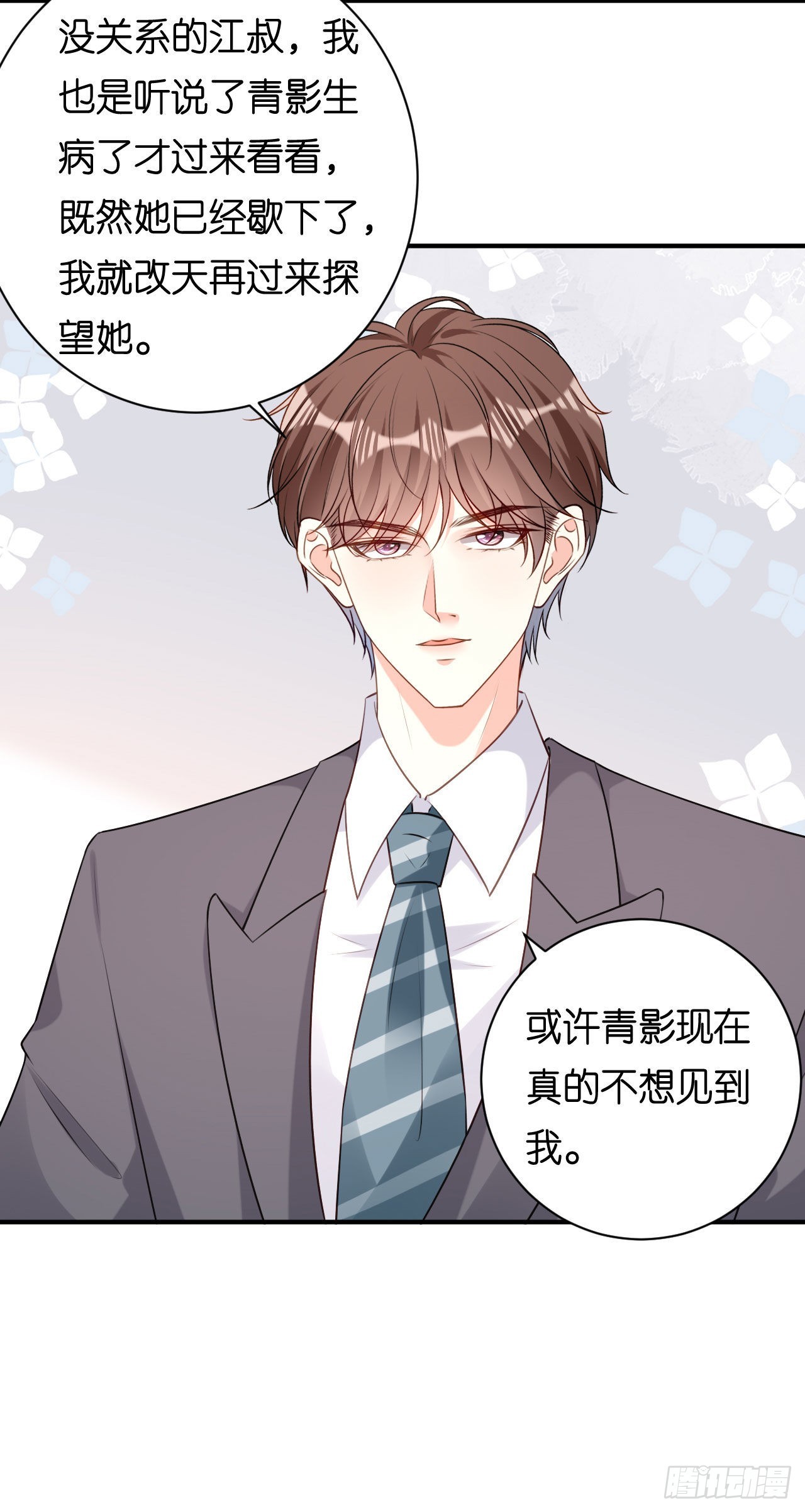 第74话 不速之客28