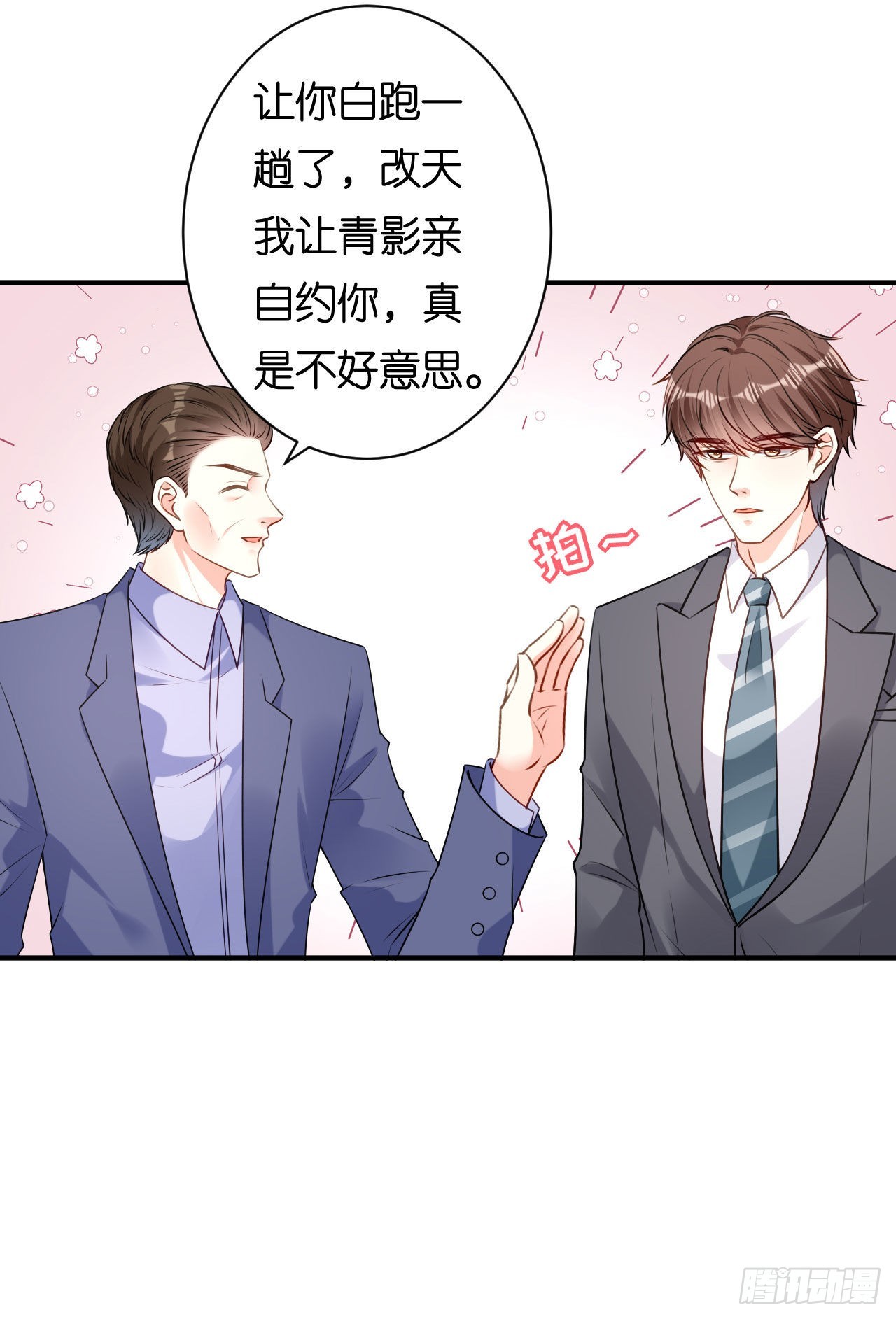 第74话 不速之客29
