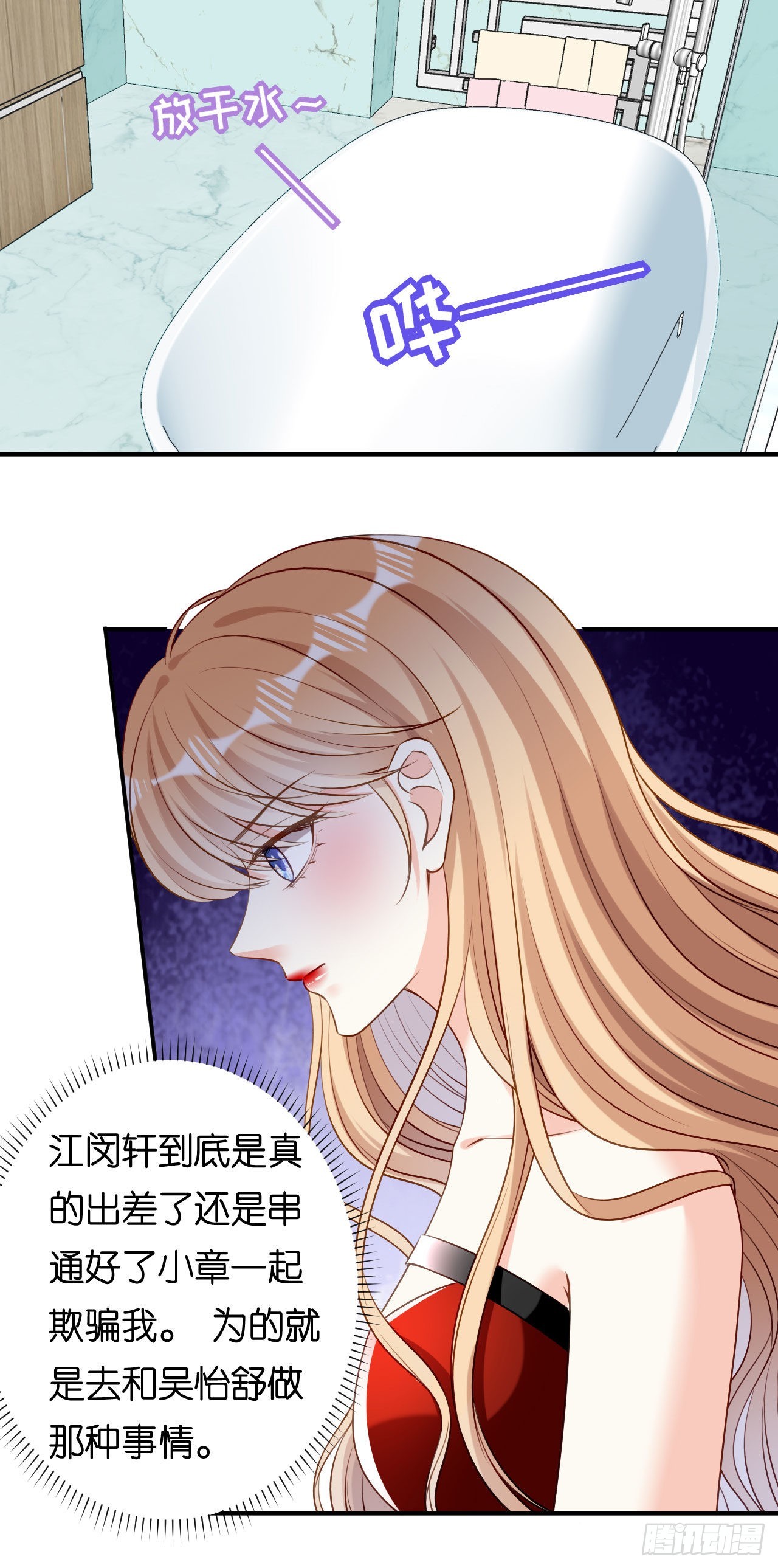 第74话 不速之客8