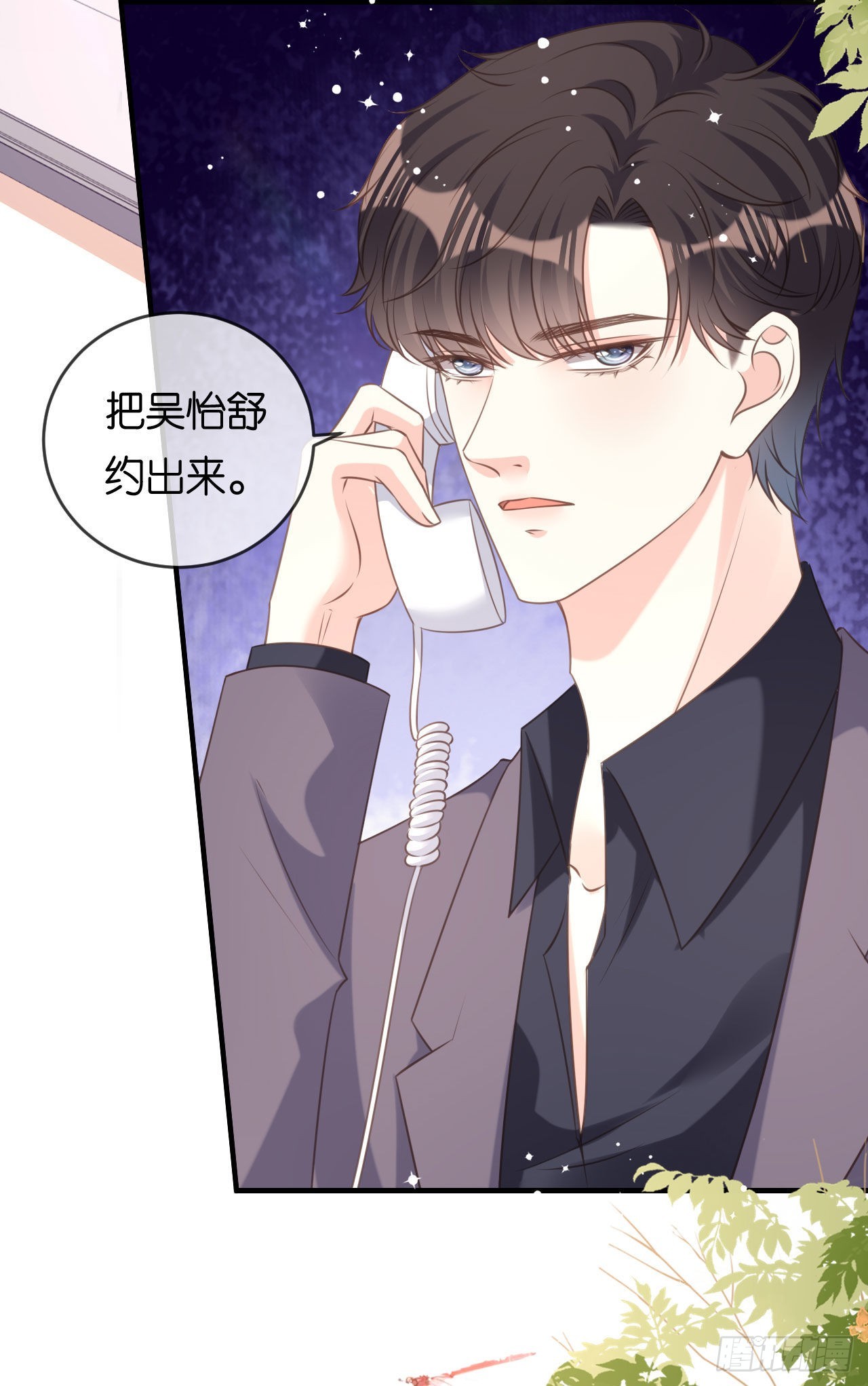 第75话 警告吴怡舒13