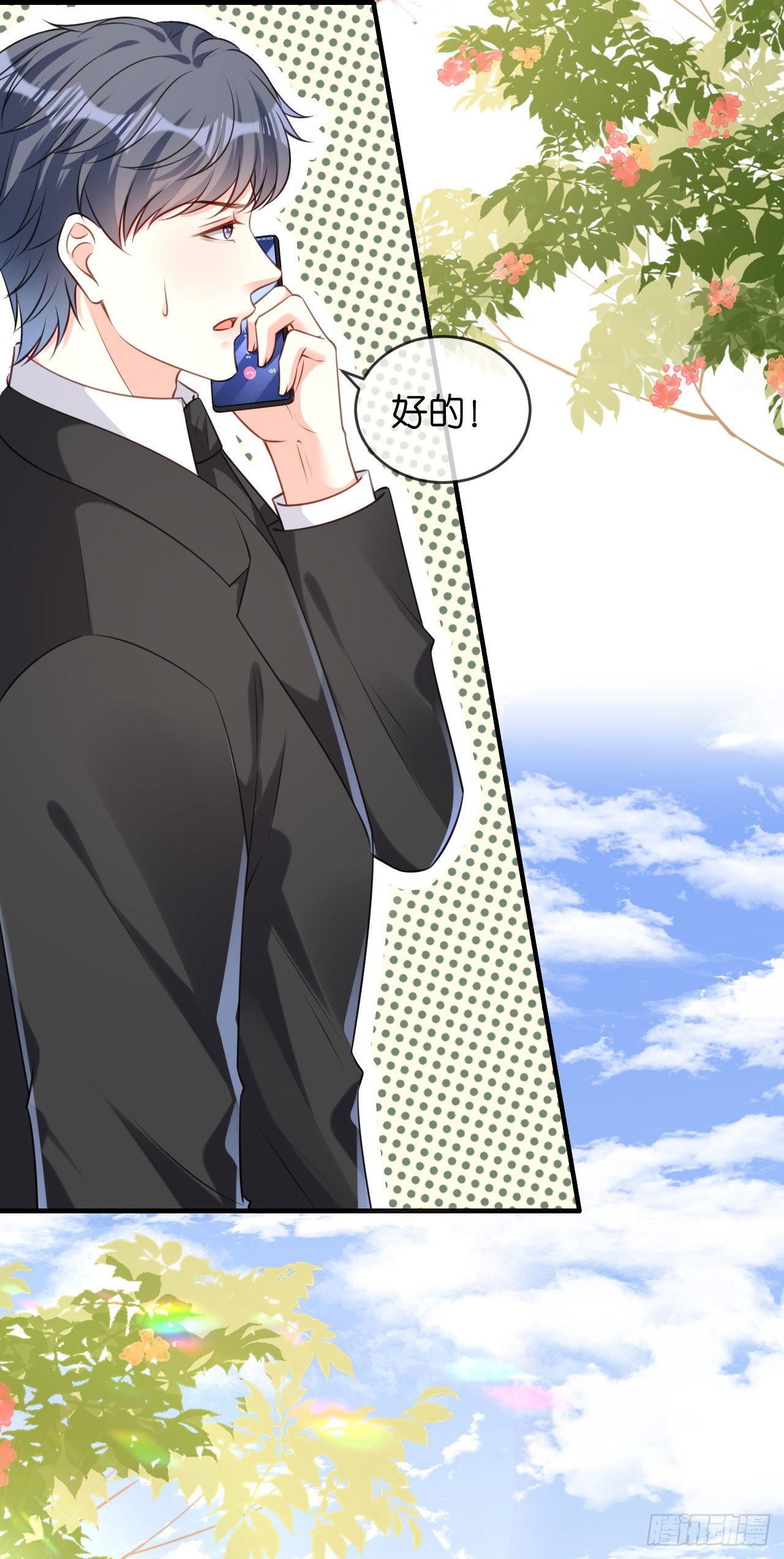 第75话 警告吴怡舒14