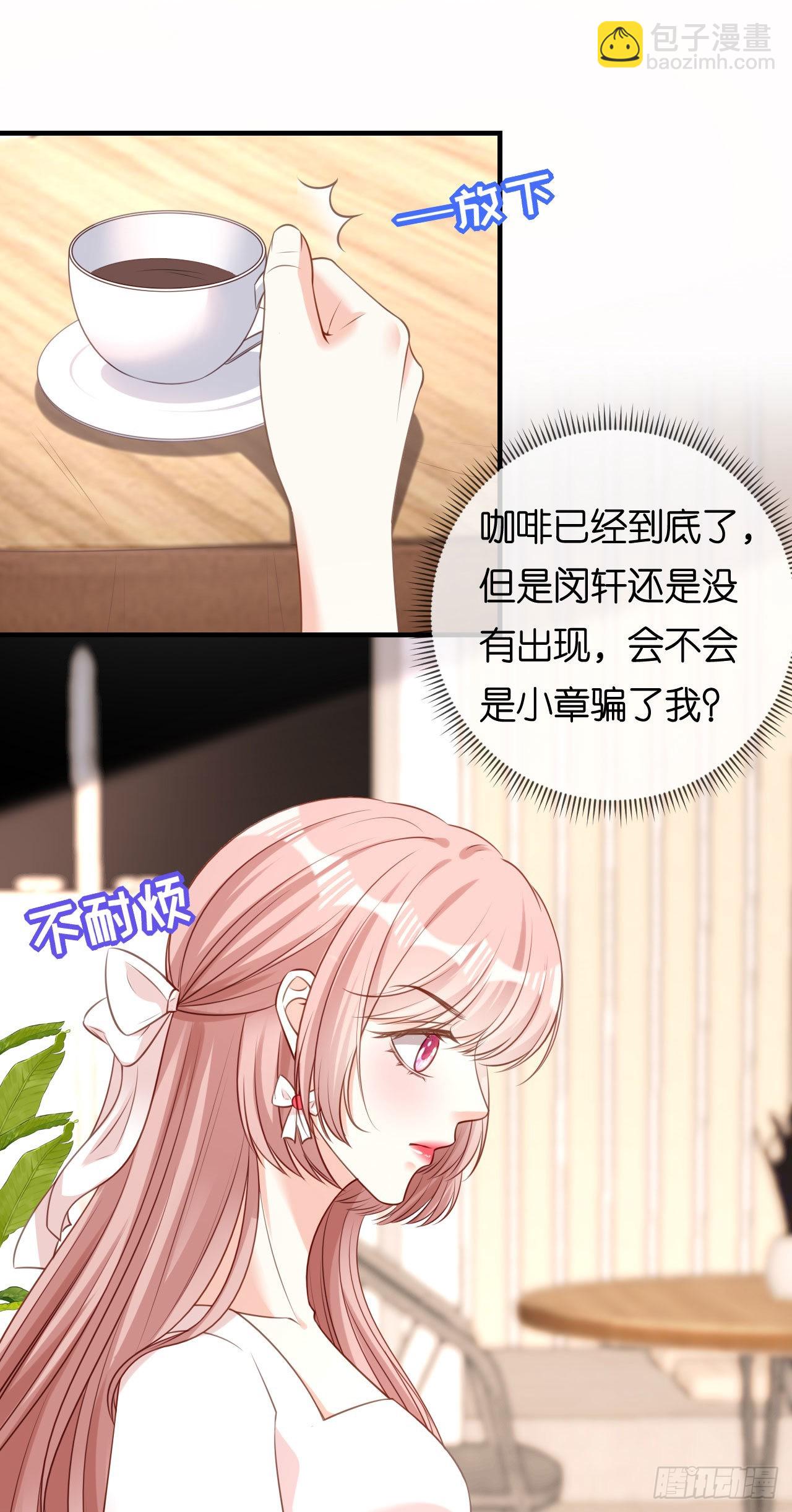 第75话 警告吴怡舒19