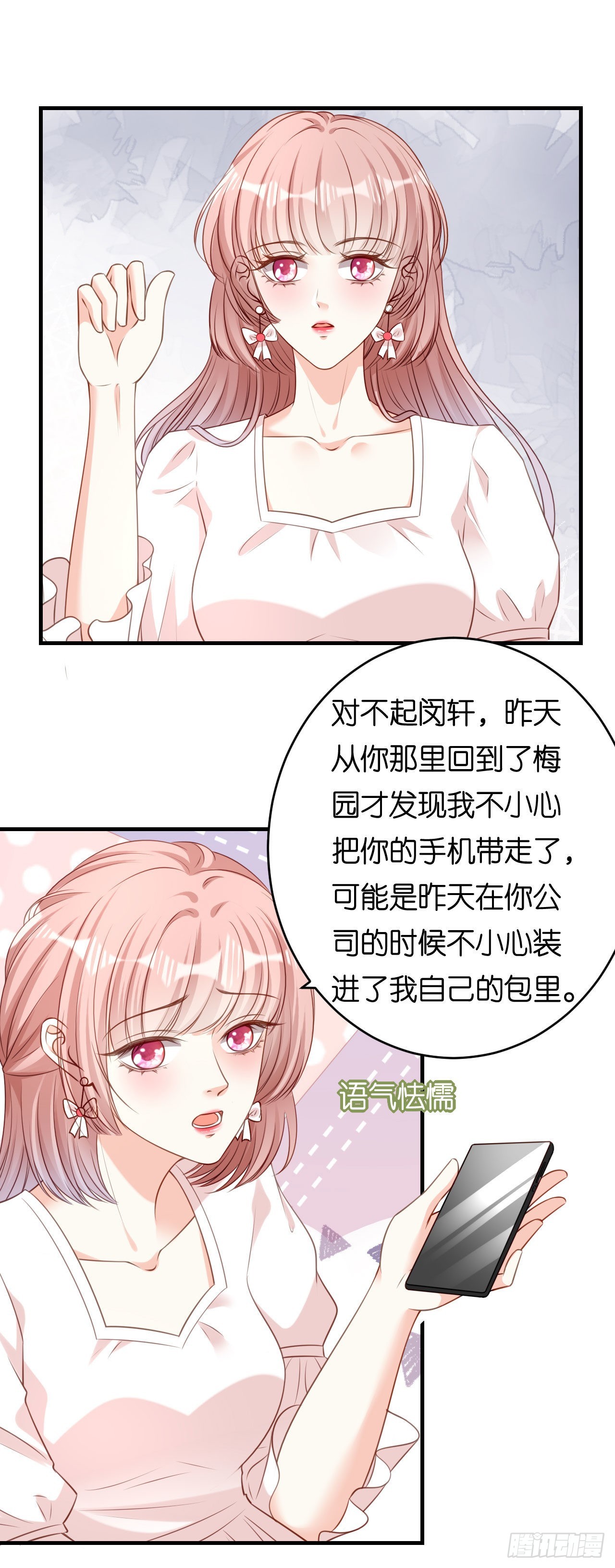 第75话 警告吴怡舒25