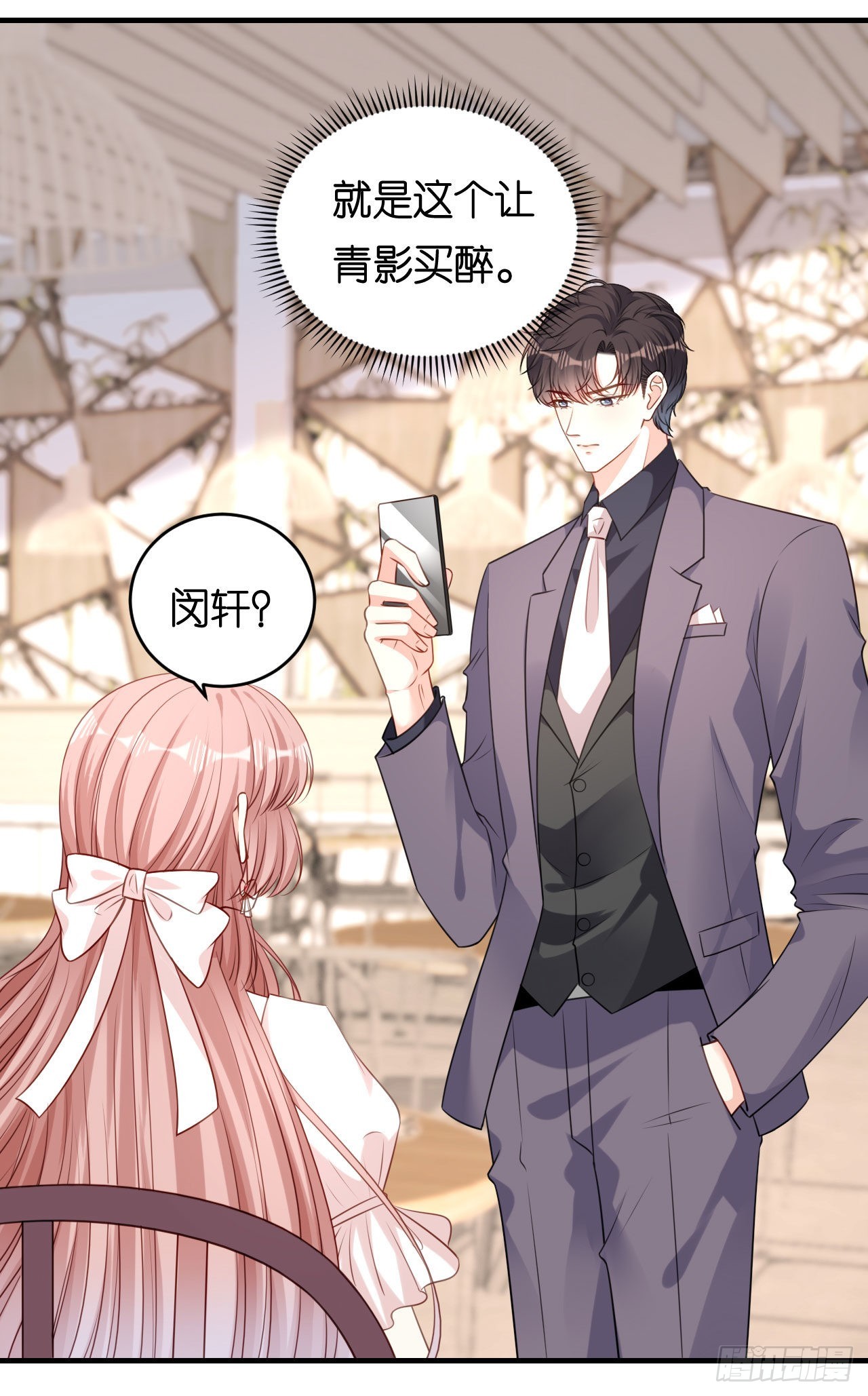 第75话 警告吴怡舒26