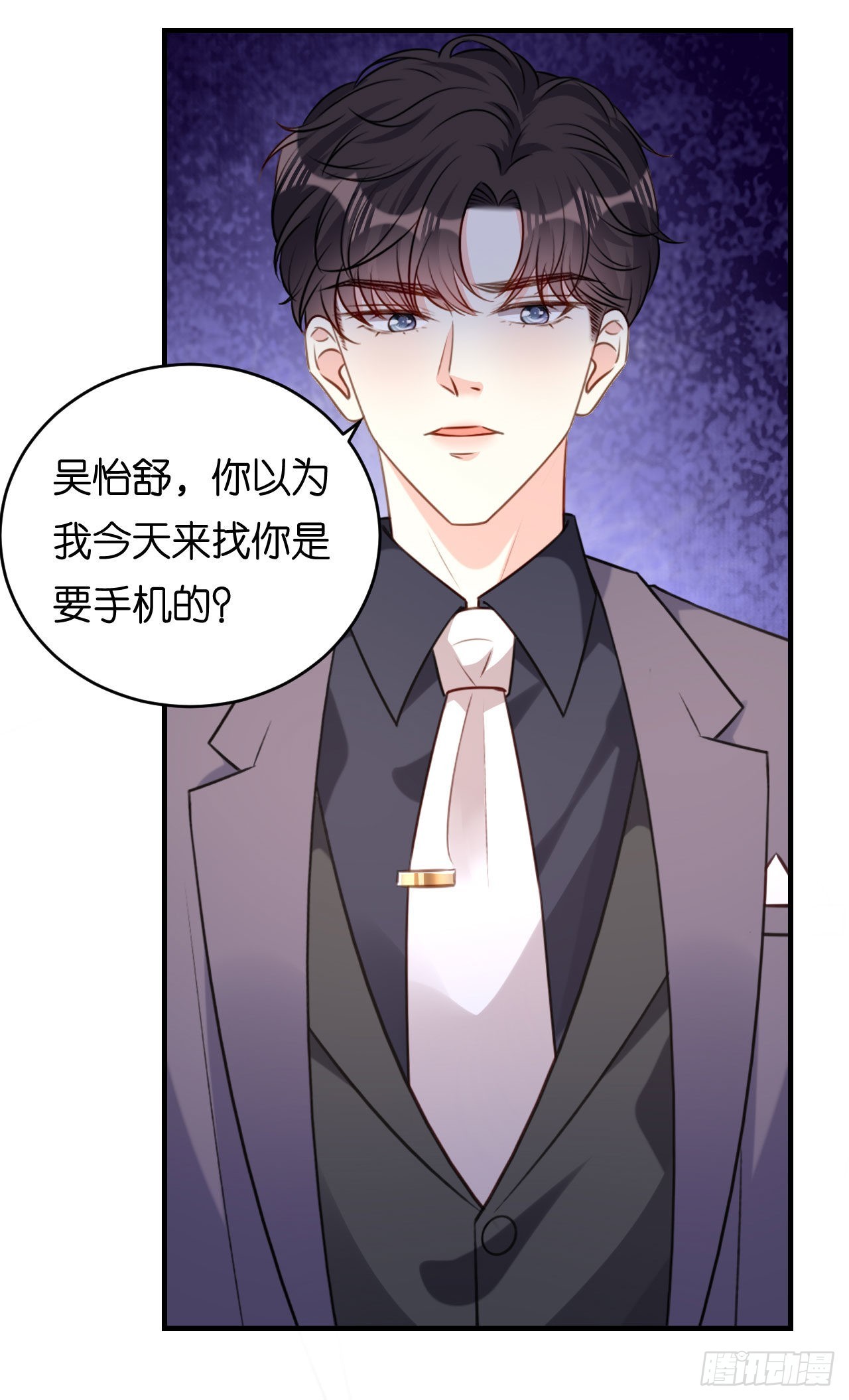 第75话 警告吴怡舒29