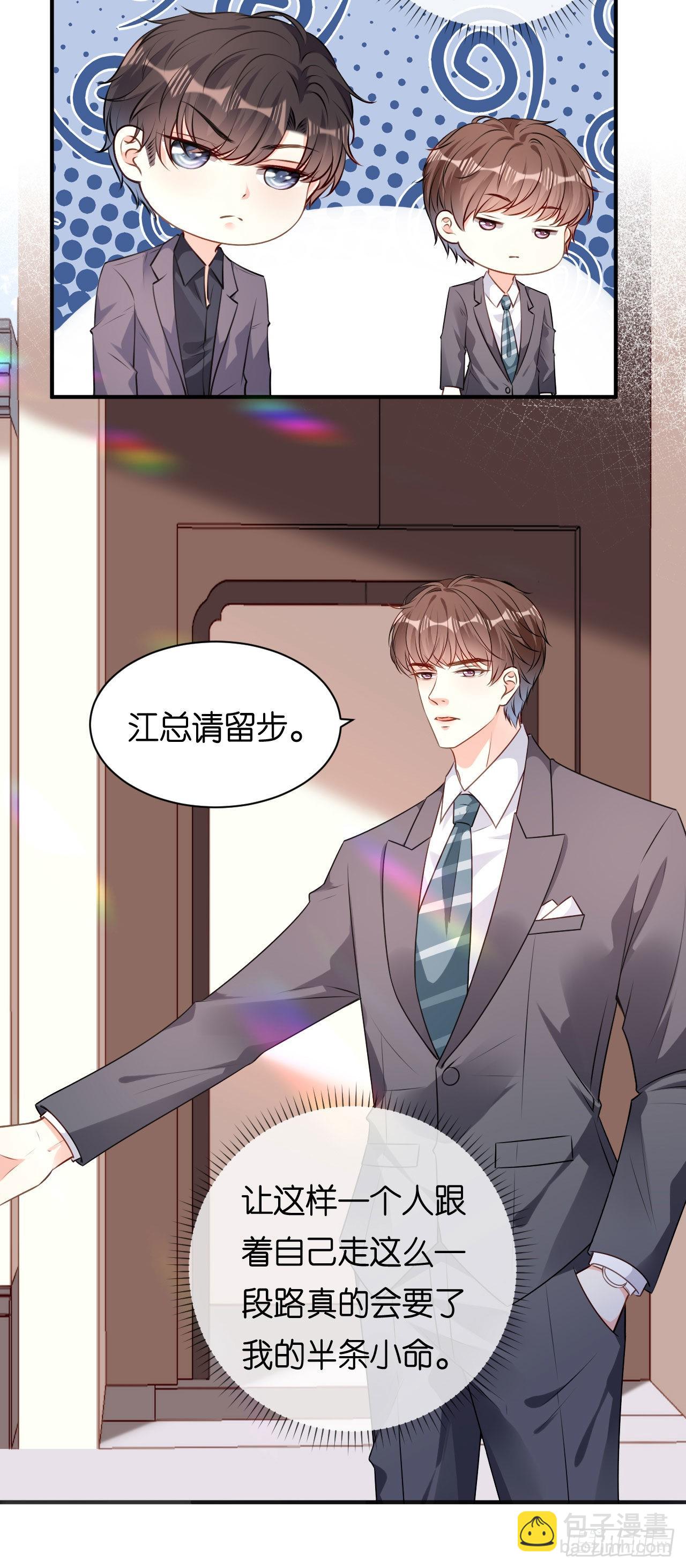 第75话 警告吴怡舒3