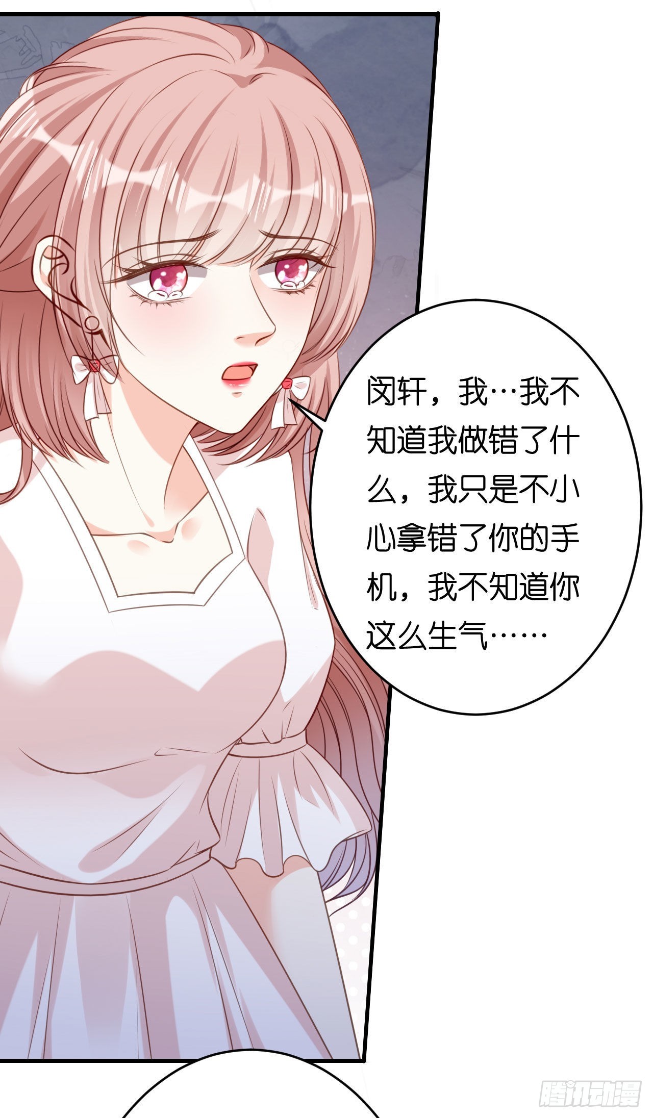 第75话 警告吴怡舒30