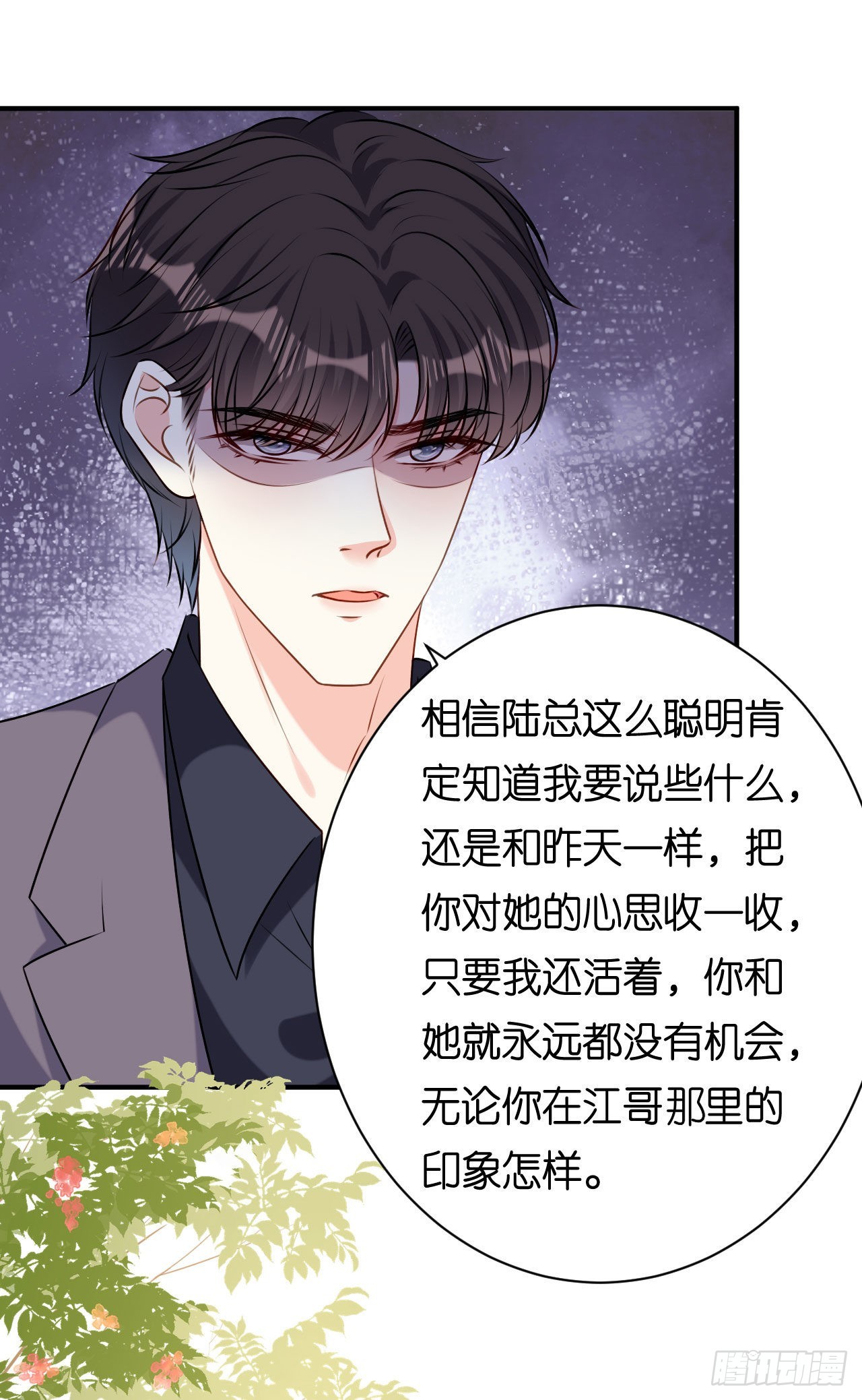 第75话 警告吴怡舒4