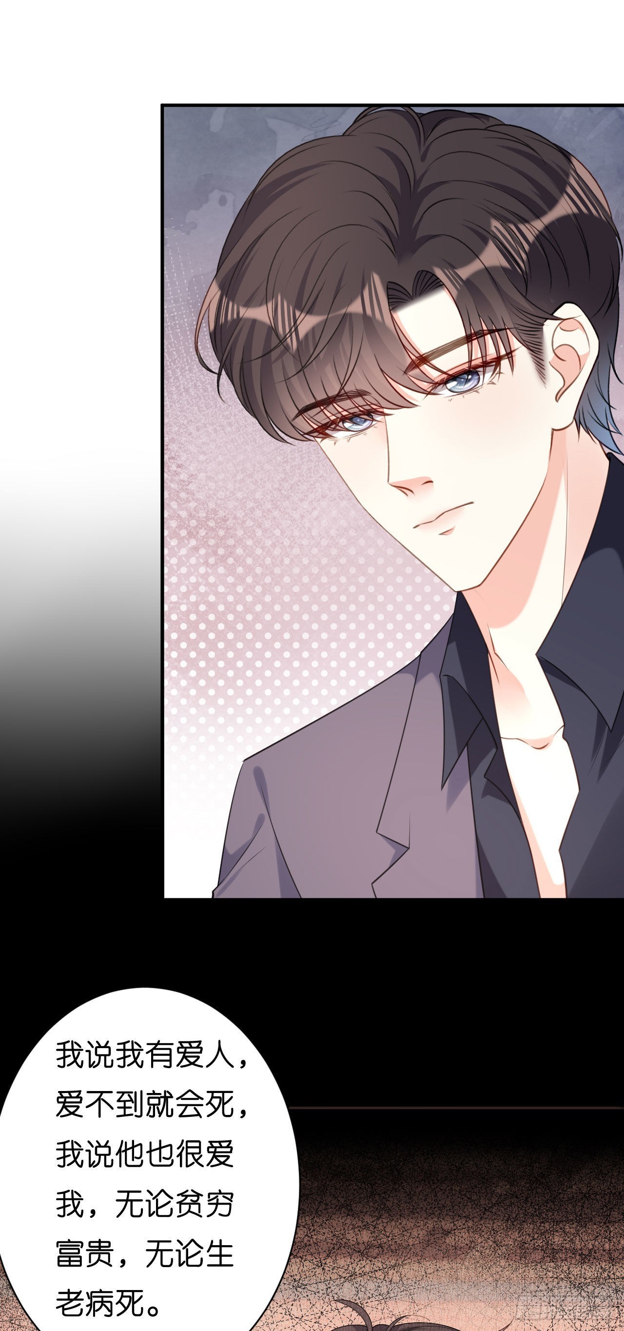 第75话 警告吴怡舒8