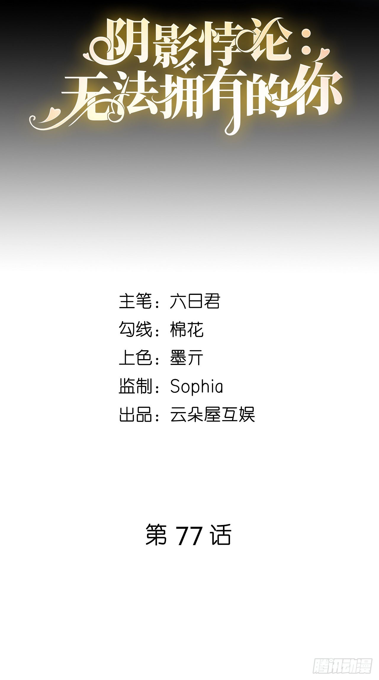第77话 震惊的江父1