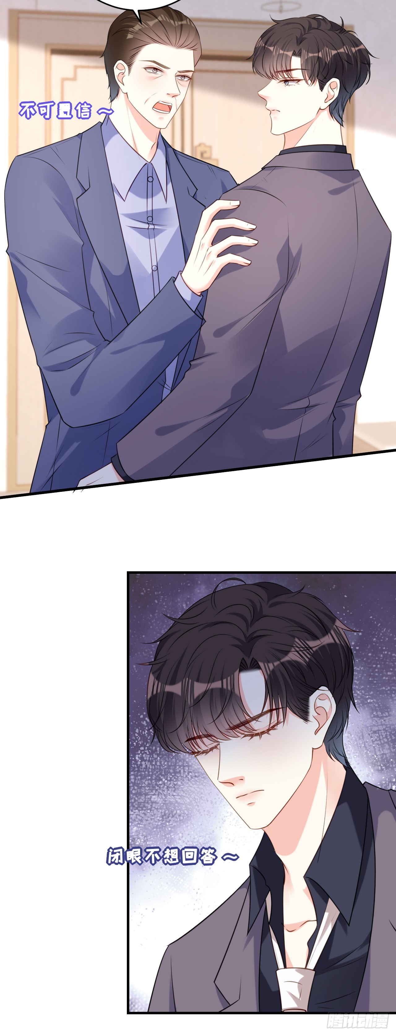 第77话 震惊的江父23