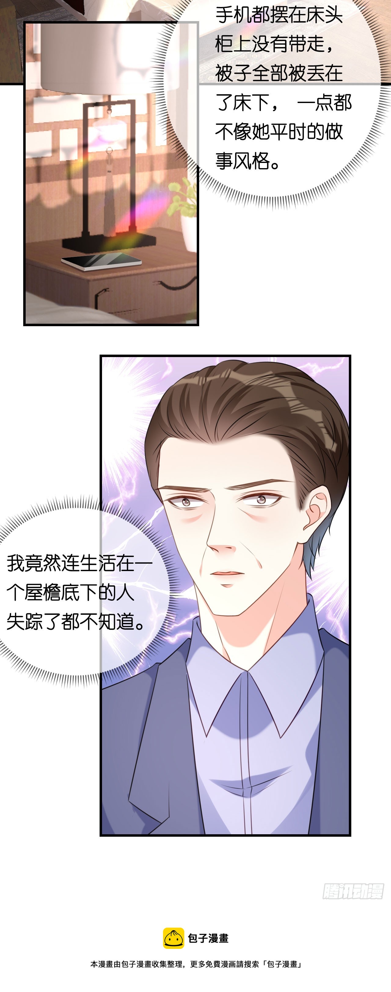 第77话 震惊的江父26