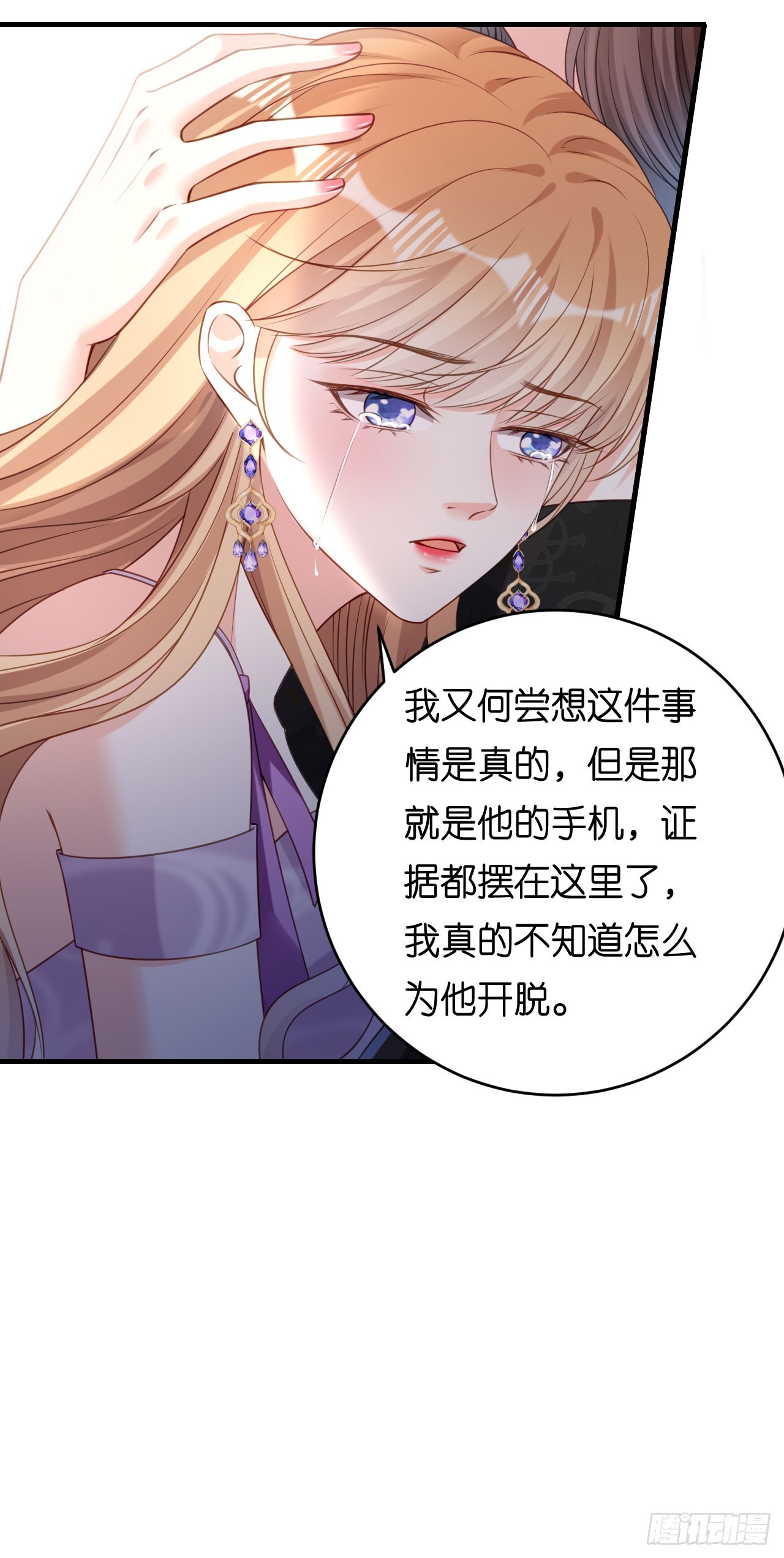 第77话 震惊的江父7