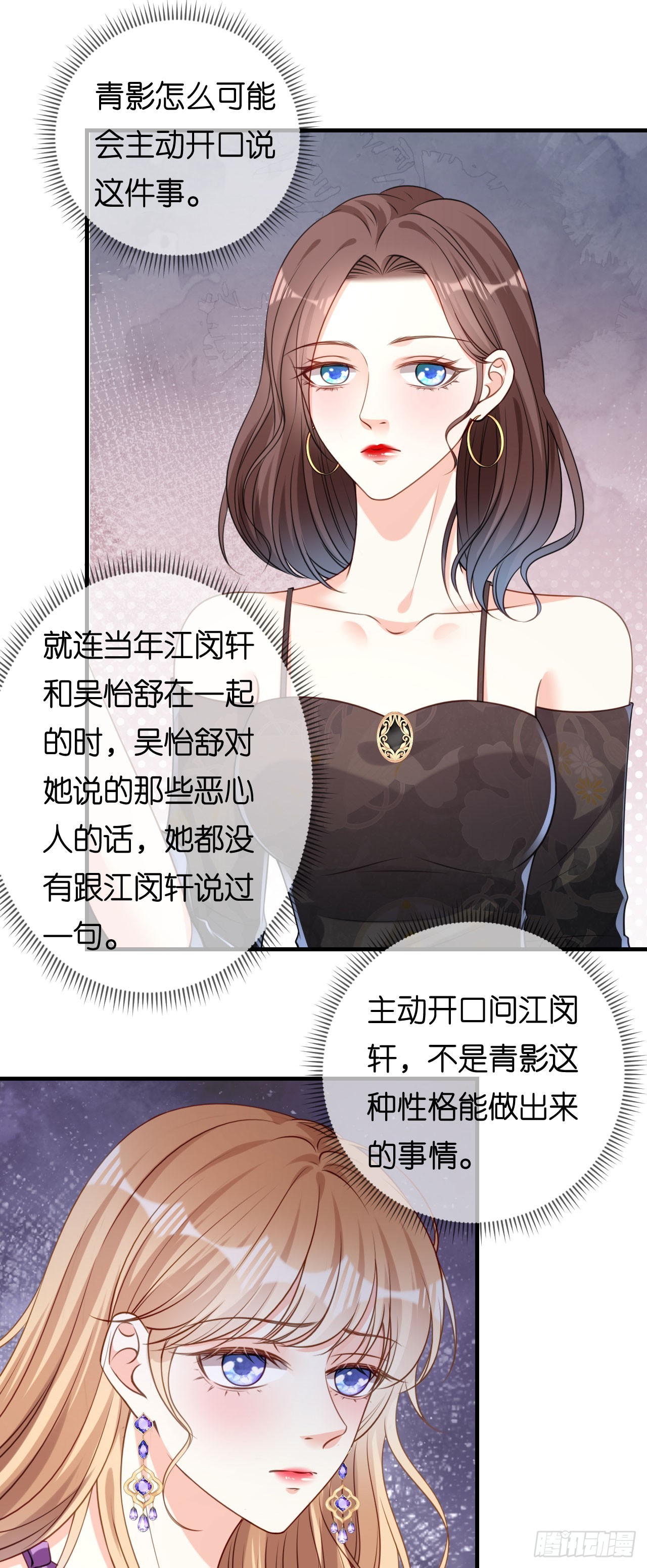 第77话 震惊的江父9