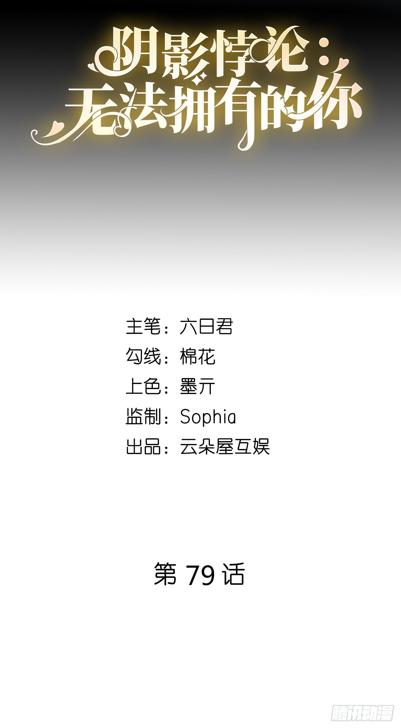 第79话 两副面孔1