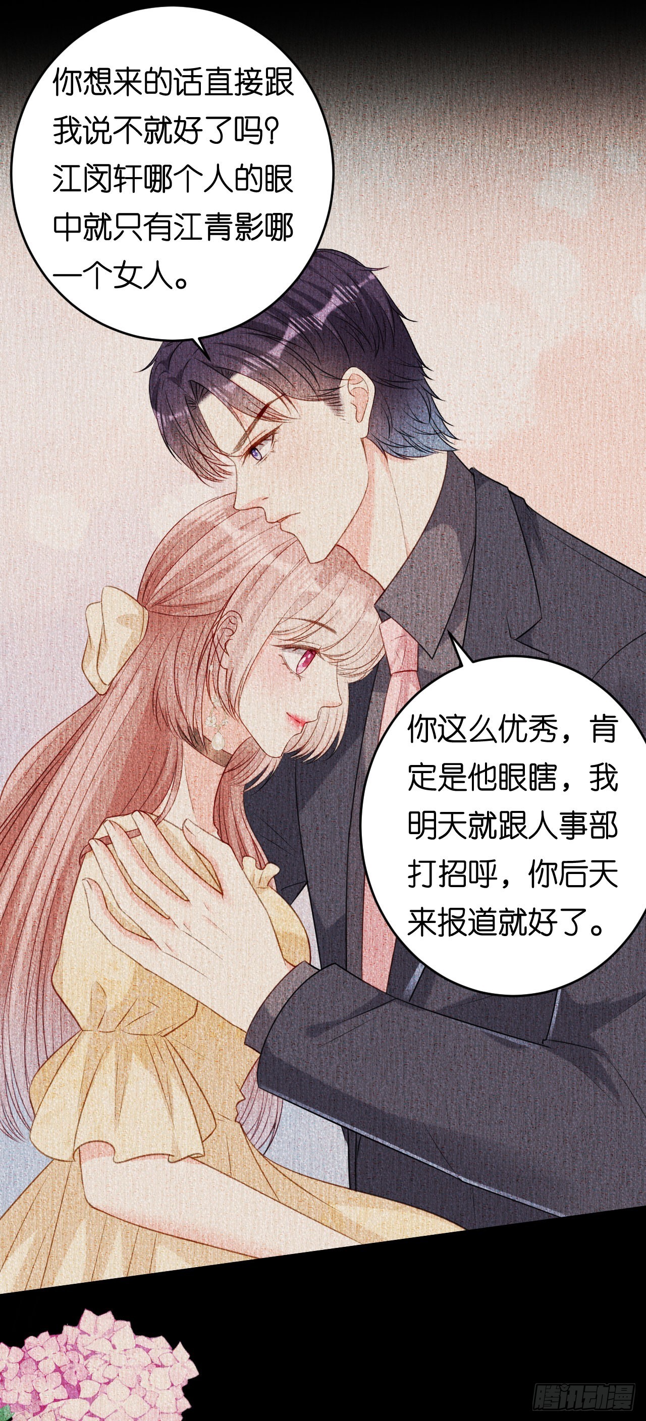 第79话 两副面孔21