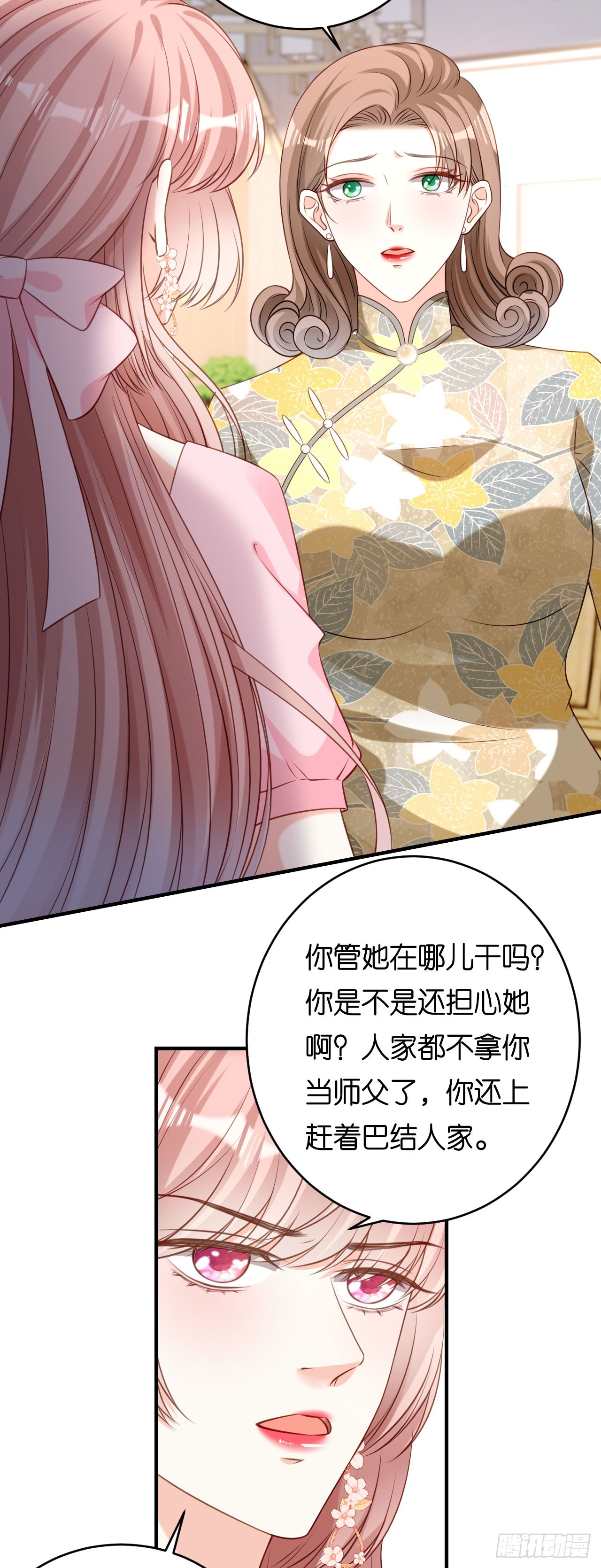 第79话 两副面孔8