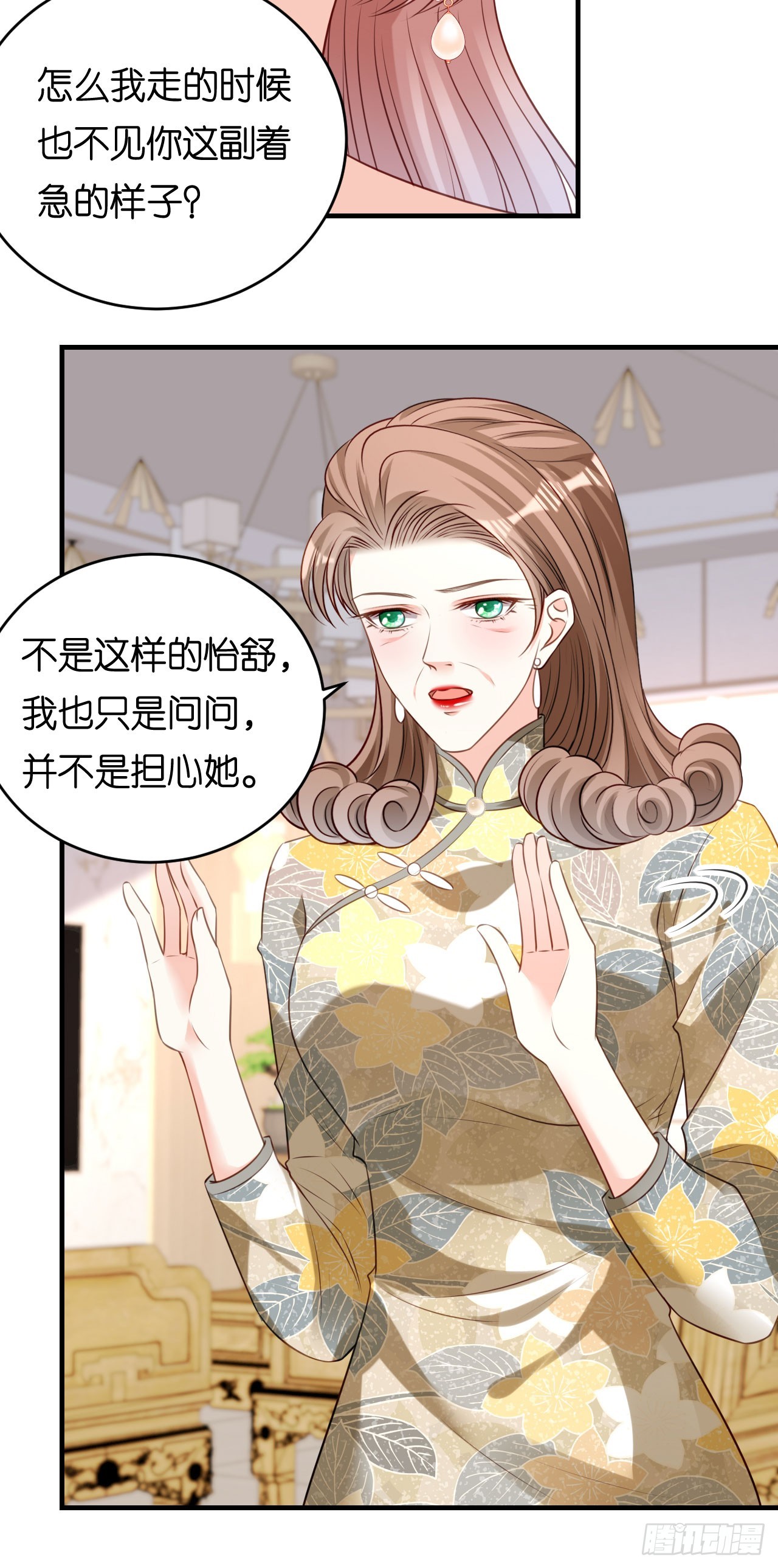 第79话 两副面孔9