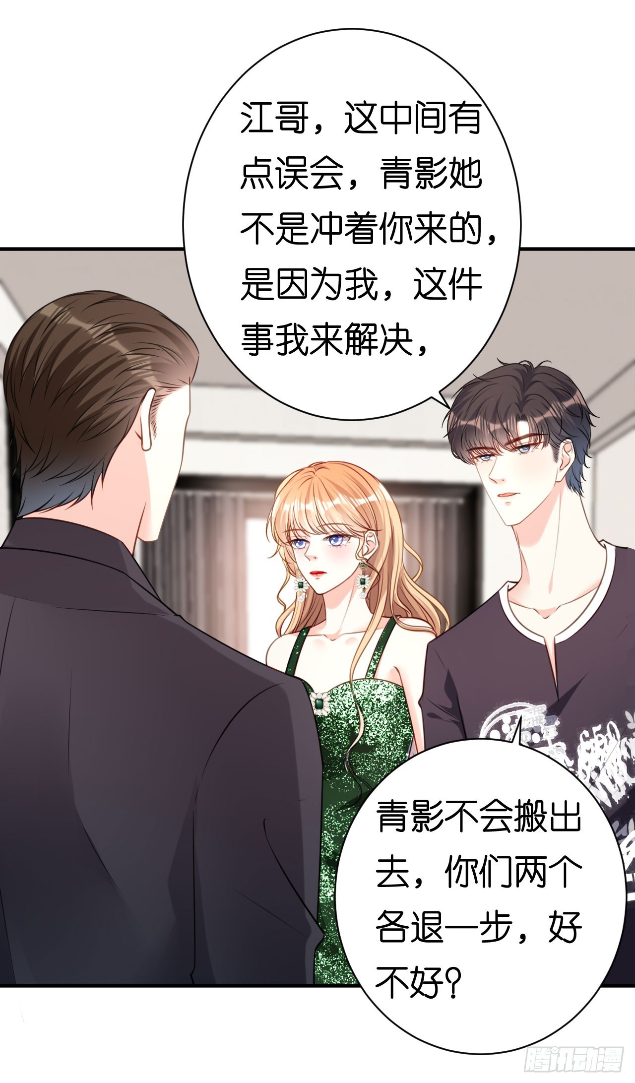 第84话 口是心非12