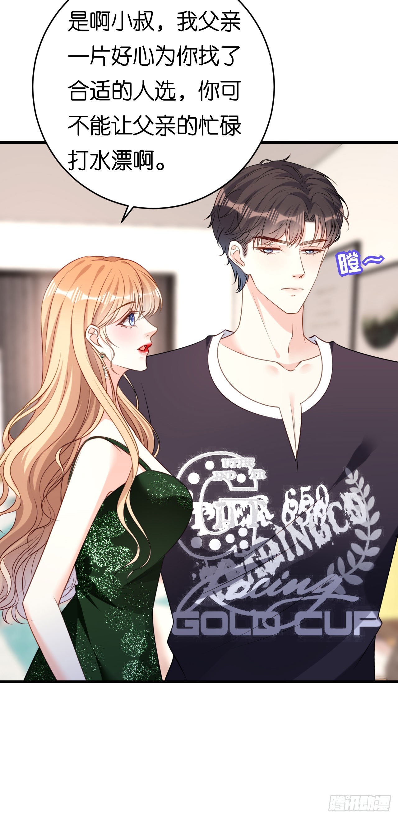 第84话 口是心非18