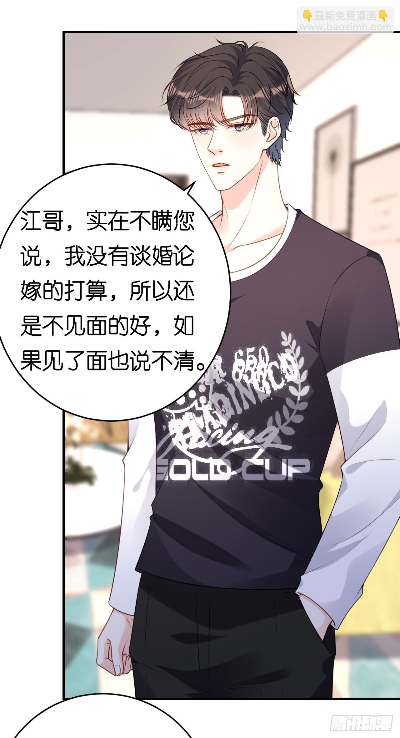 第84话 口是心非19