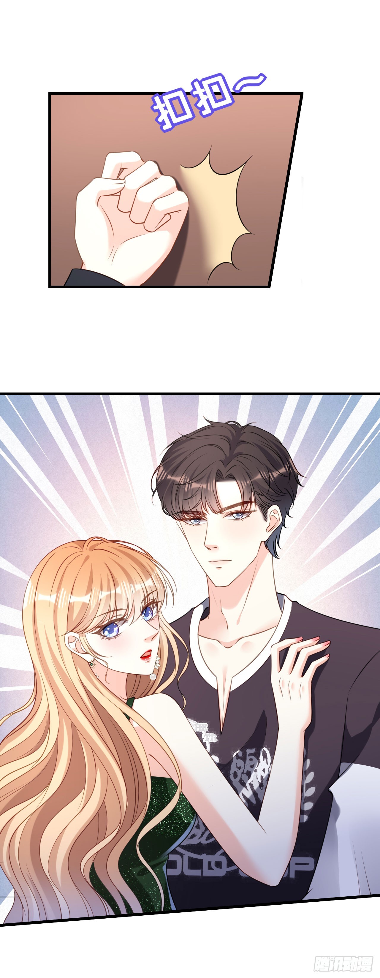 第84话 口是心非2