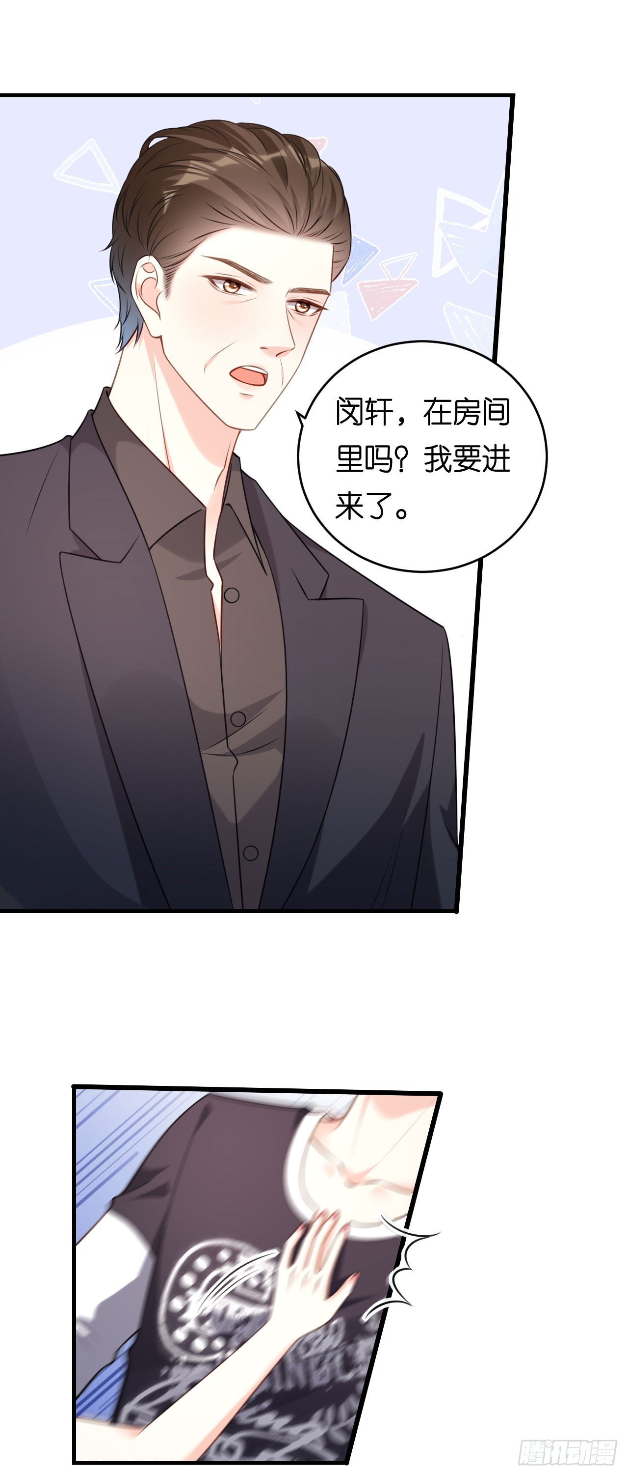 第84话 口是心非3