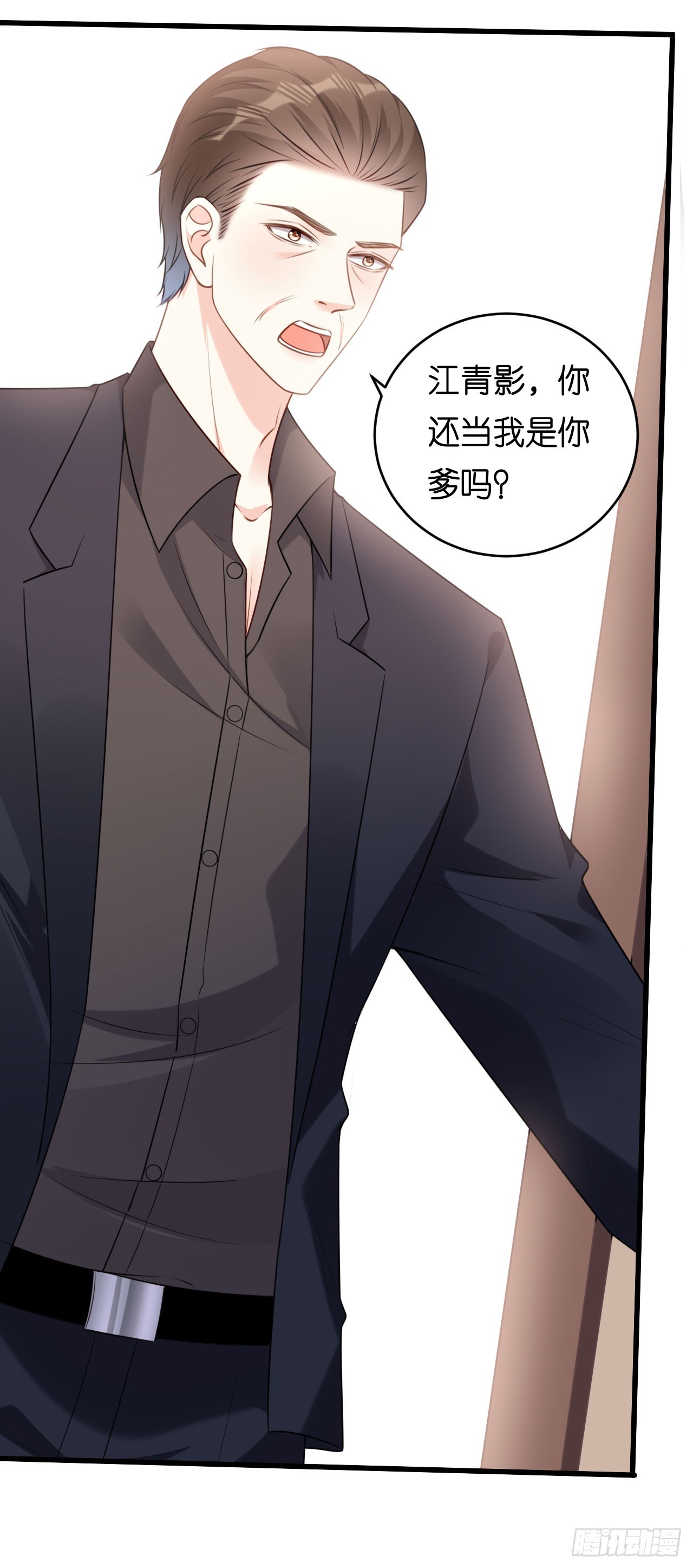 第84话 口是心非6