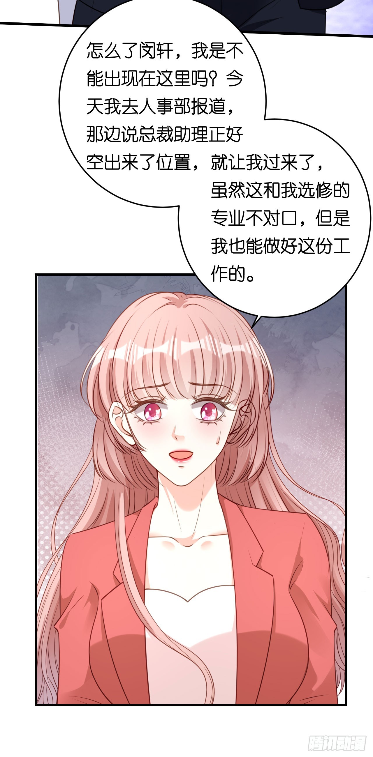第85话 暴怒的江闵轩12