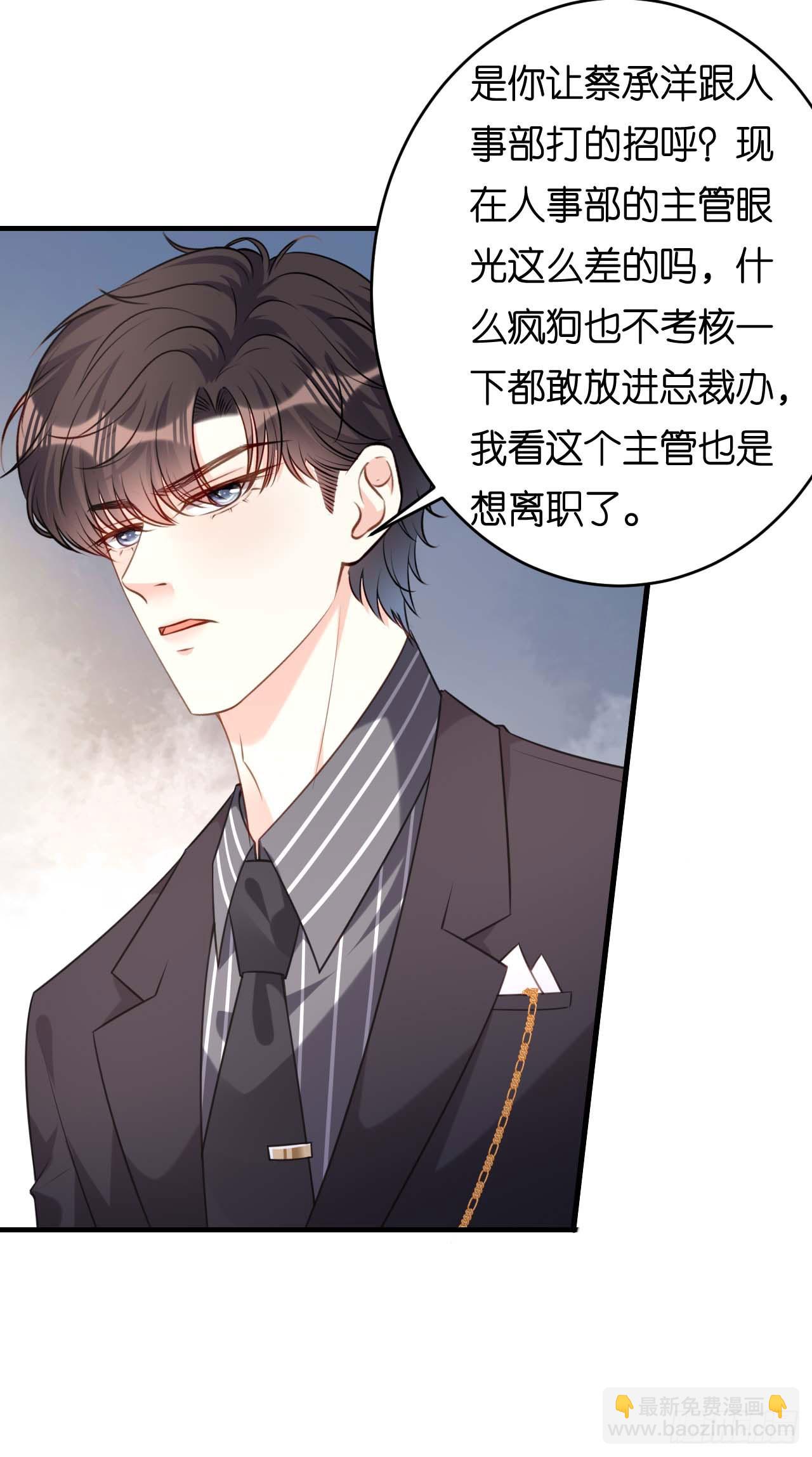 第85话 暴怒的江闵轩13