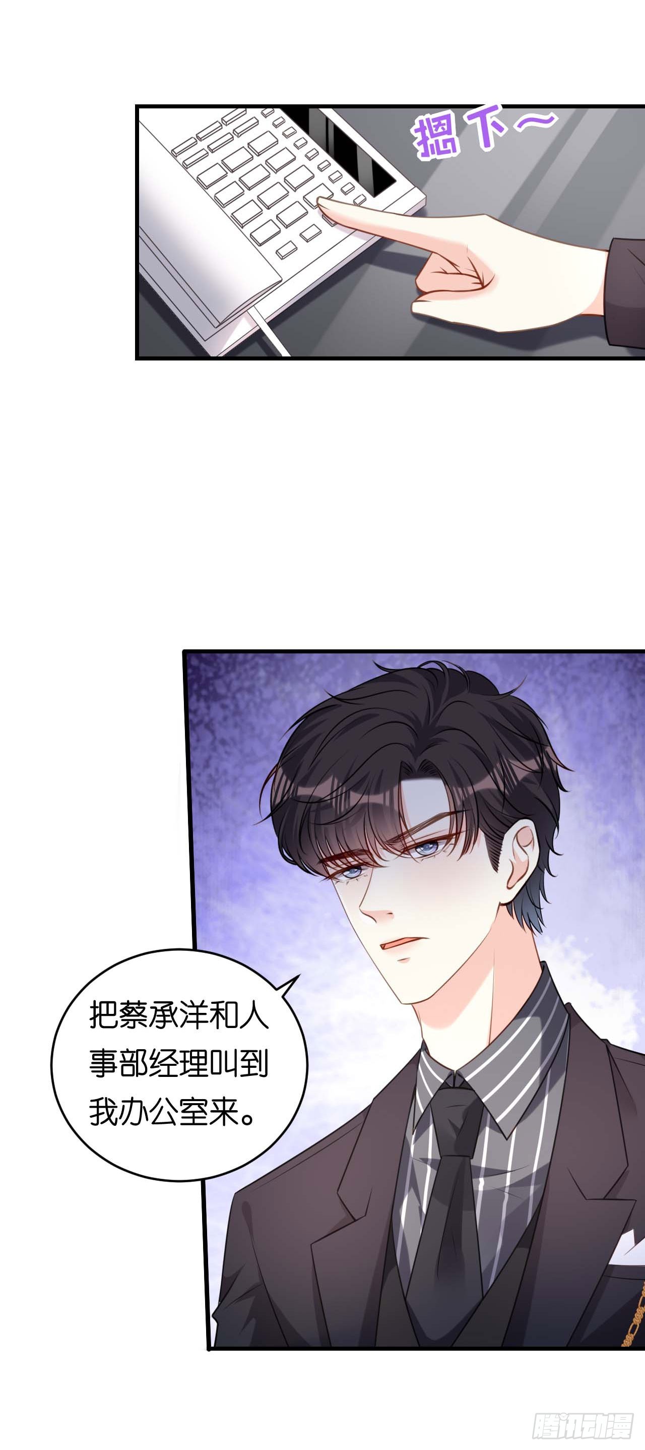 第85话 暴怒的江闵轩15