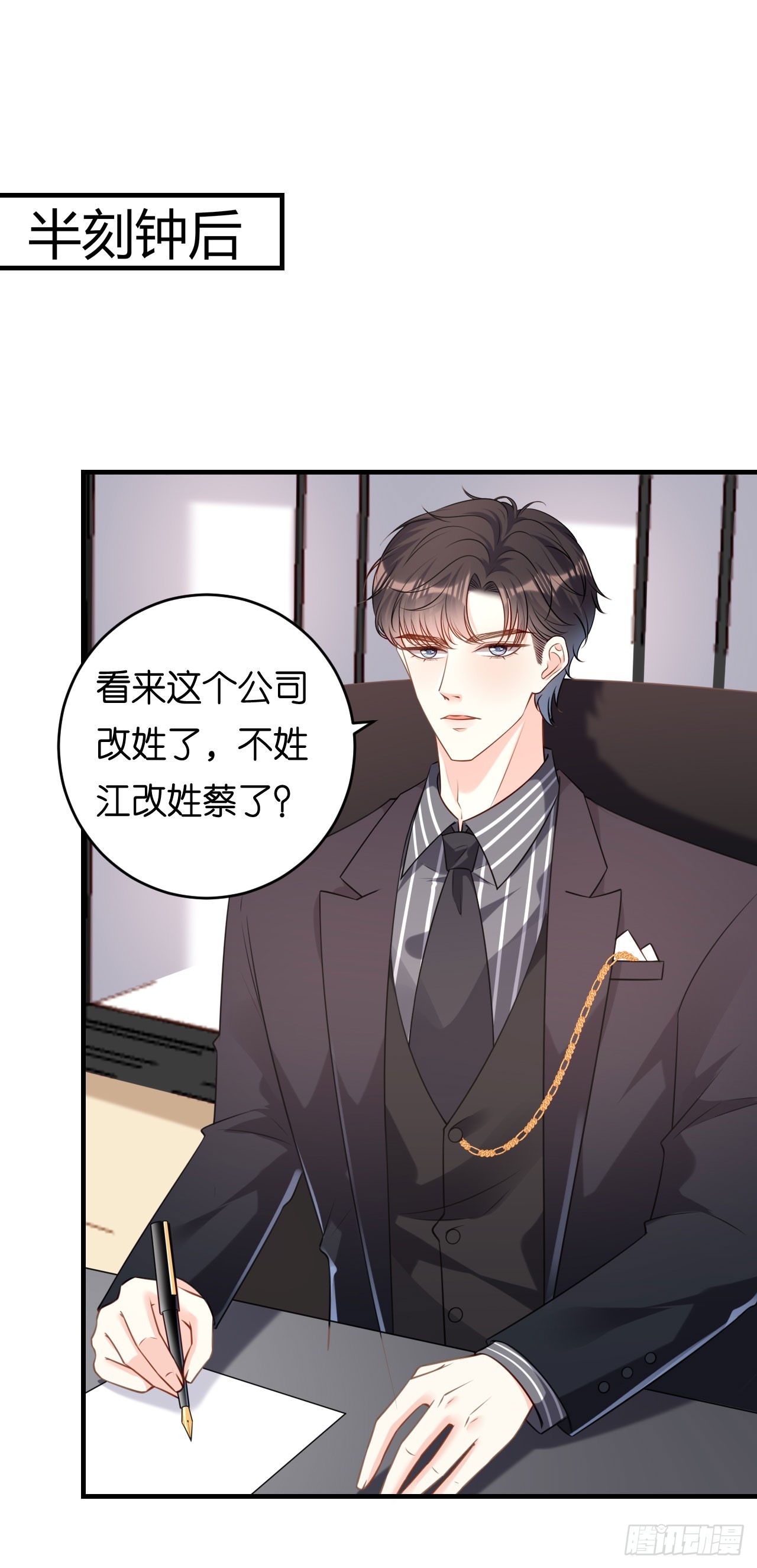 第85话 暴怒的江闵轩18