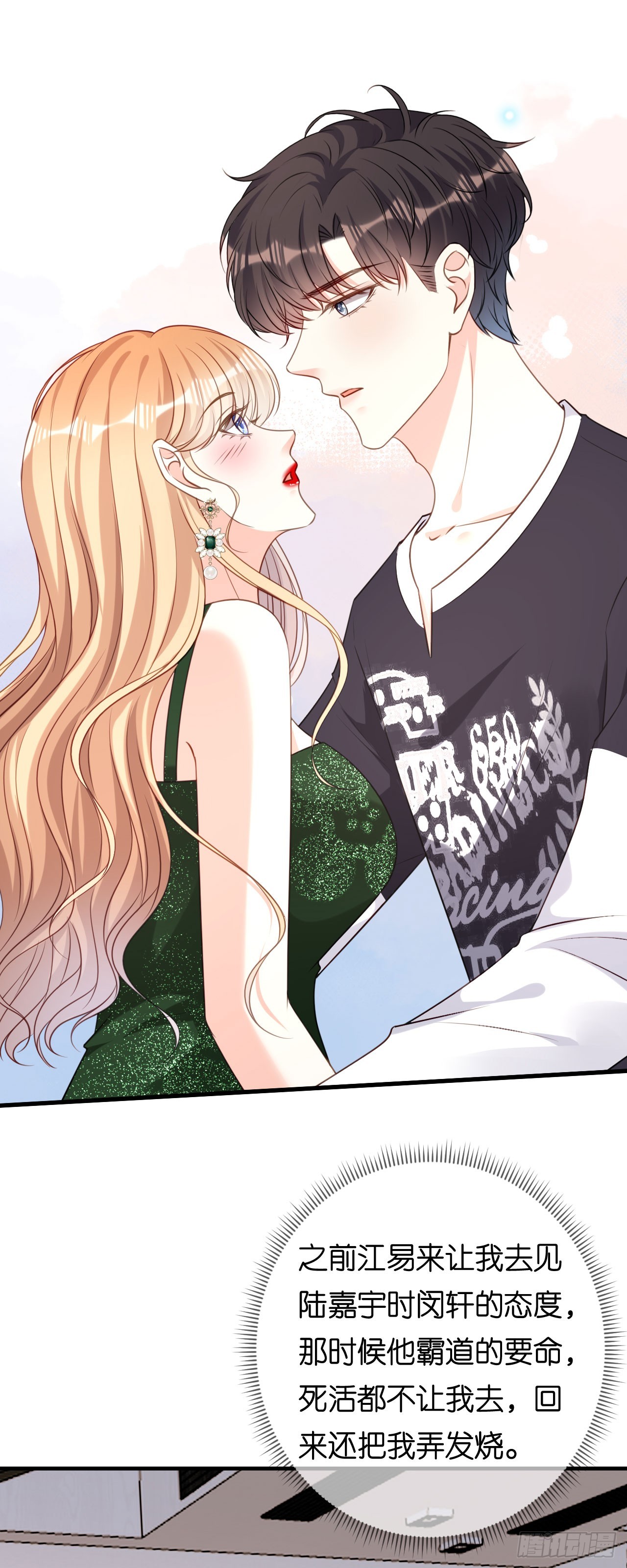 第85话 暴怒的江闵轩2