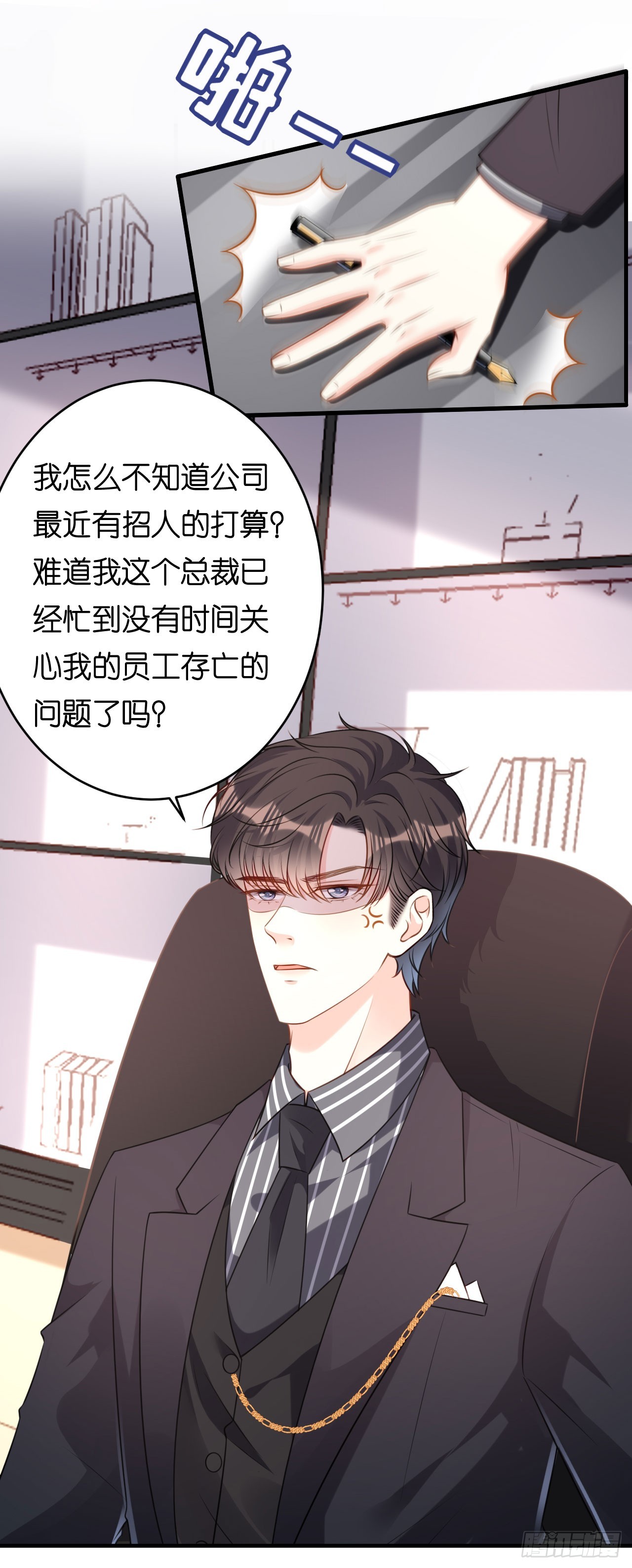 第85话 暴怒的江闵轩20