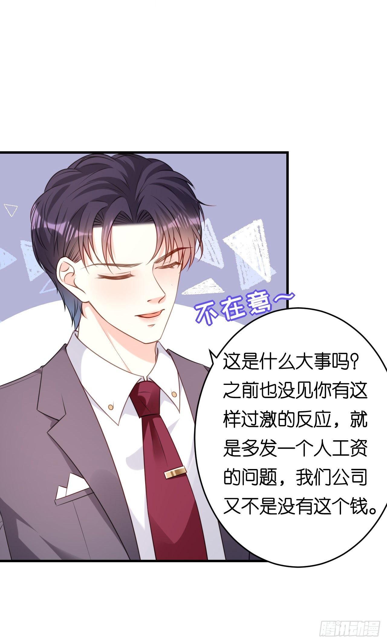 第85话 暴怒的江闵轩23