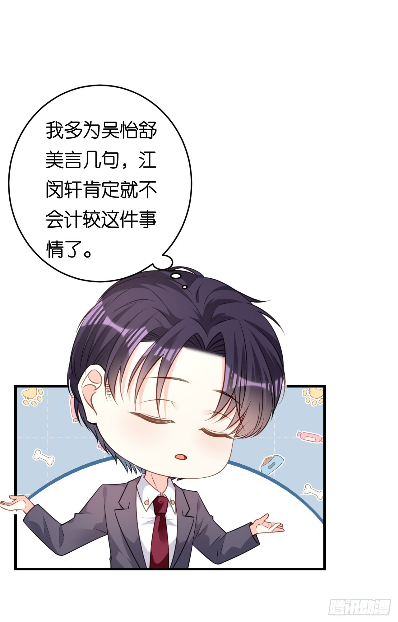 第85话 暴怒的江闵轩24
